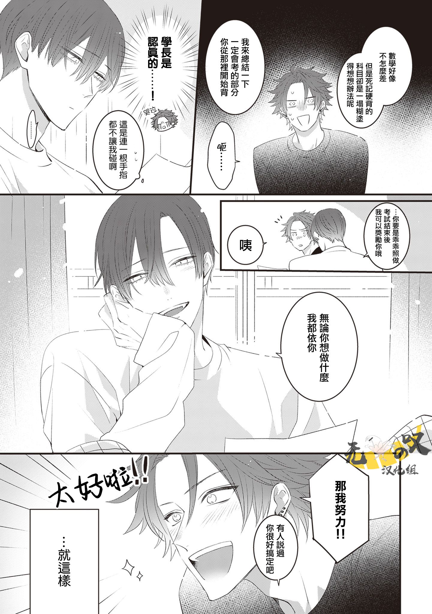 《猫模猫样丨ねこはねこらしくあれ》漫画 第5話