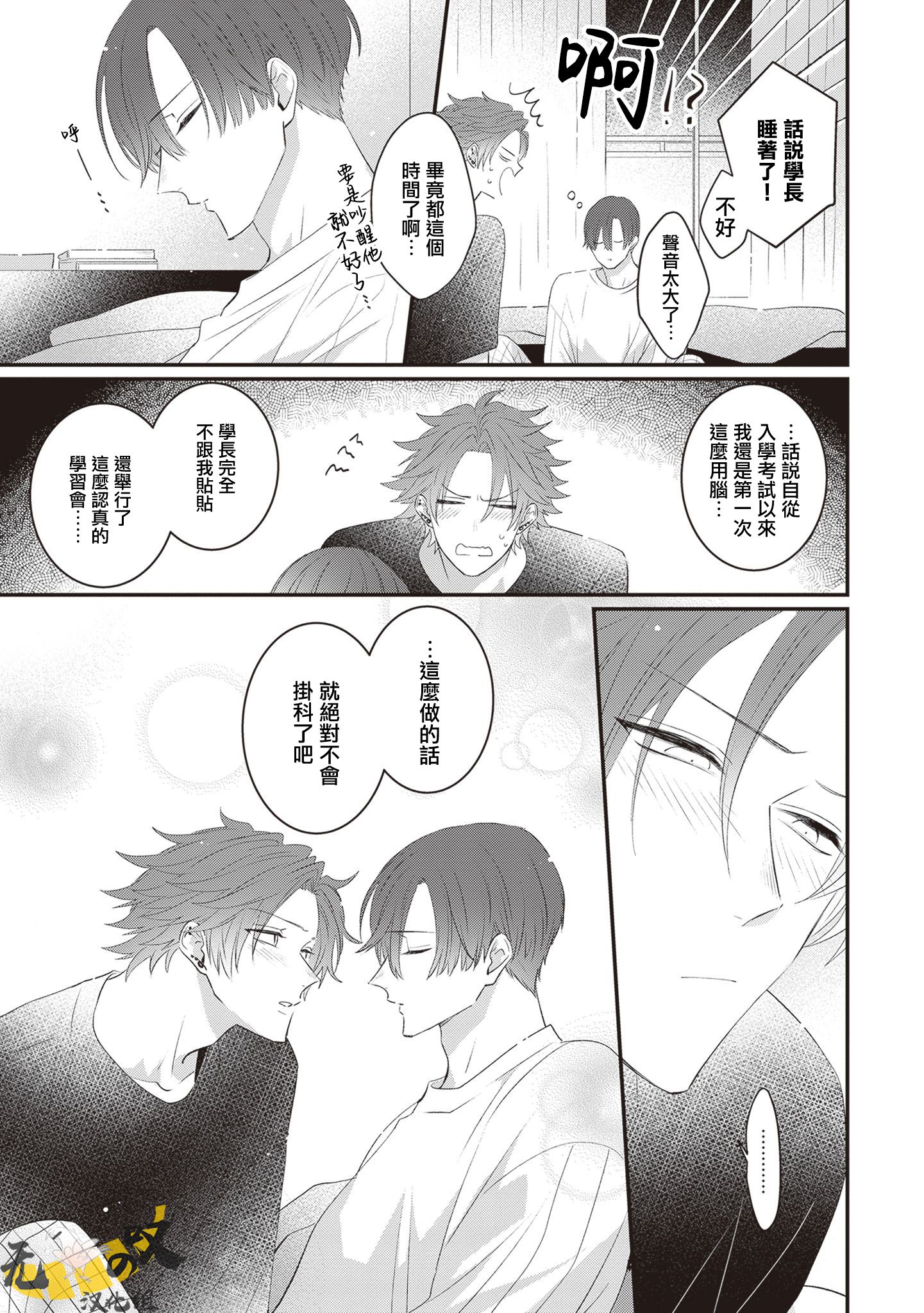 《猫模猫样丨ねこはねこらしくあれ》漫画 第5話