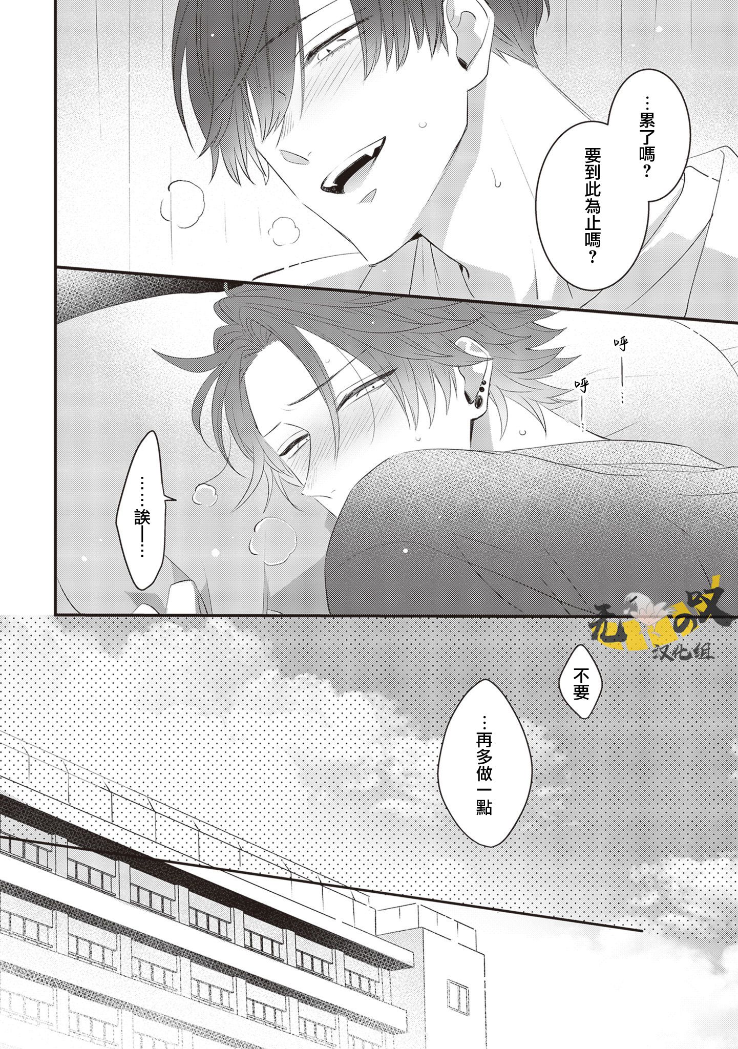 《猫模猫样丨ねこはねこらしくあれ》漫画 第5話