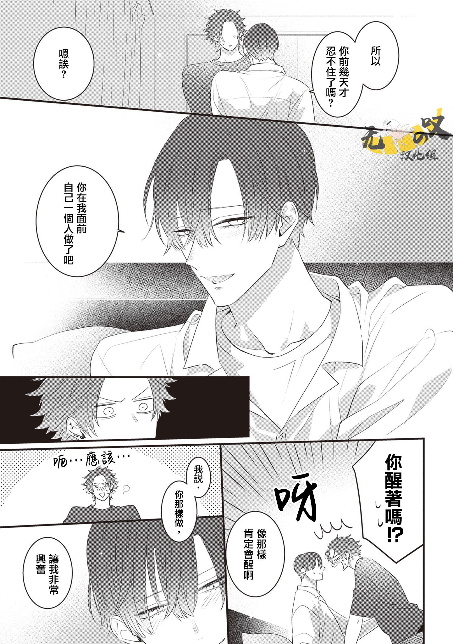 《猫模猫样丨ねこはねこらしくあれ》漫画 第5話