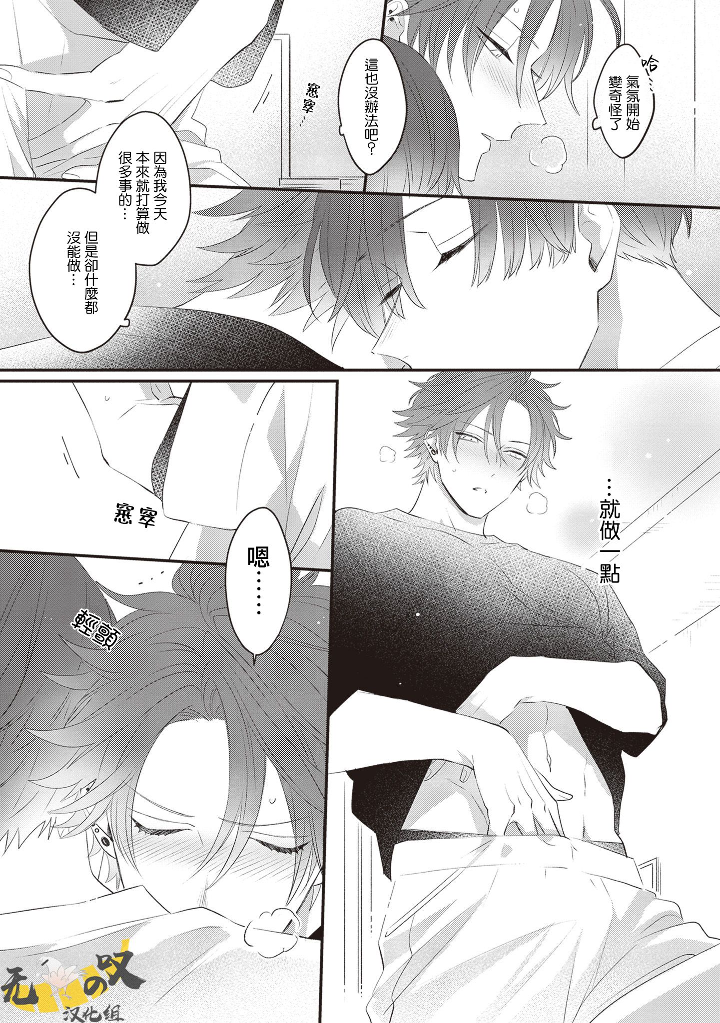 《猫模猫样丨ねこはねこらしくあれ》漫画 第5話