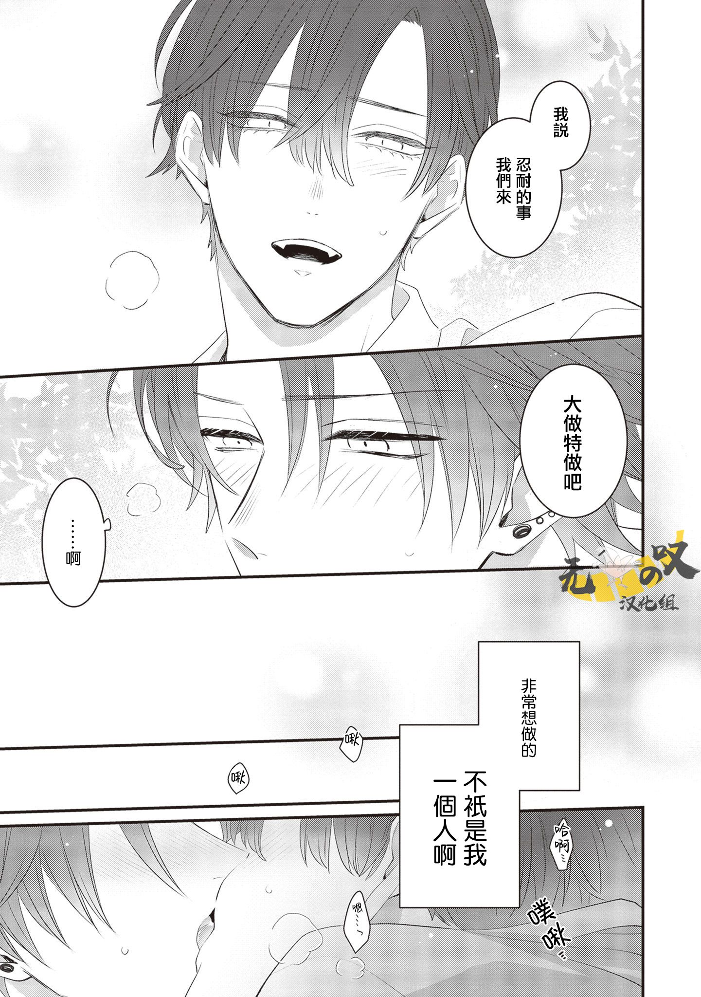 《猫模猫样丨ねこはねこらしくあれ》漫画 第5話