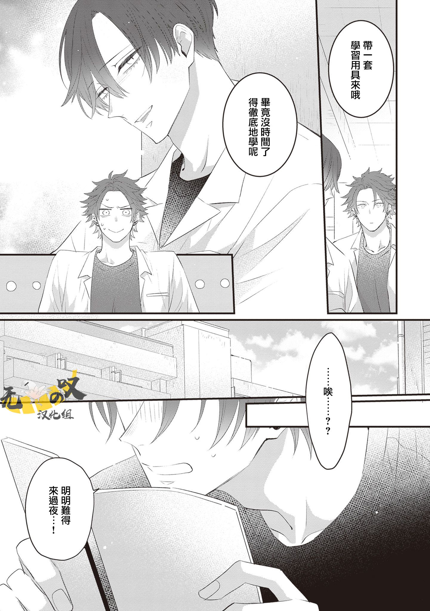 《猫模猫样丨ねこはねこらしくあれ》漫画 第5話