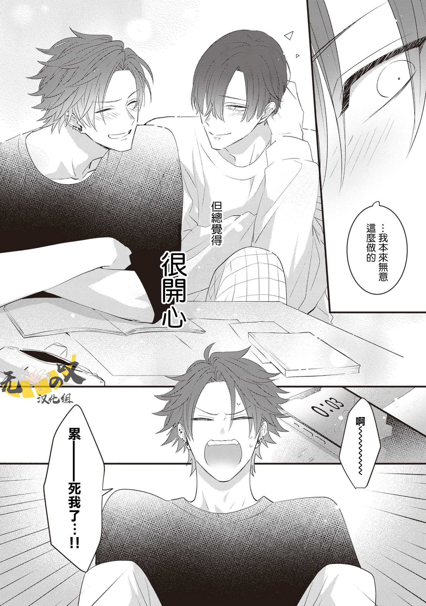 《猫模猫样丨ねこはねこらしくあれ》漫画 第5話