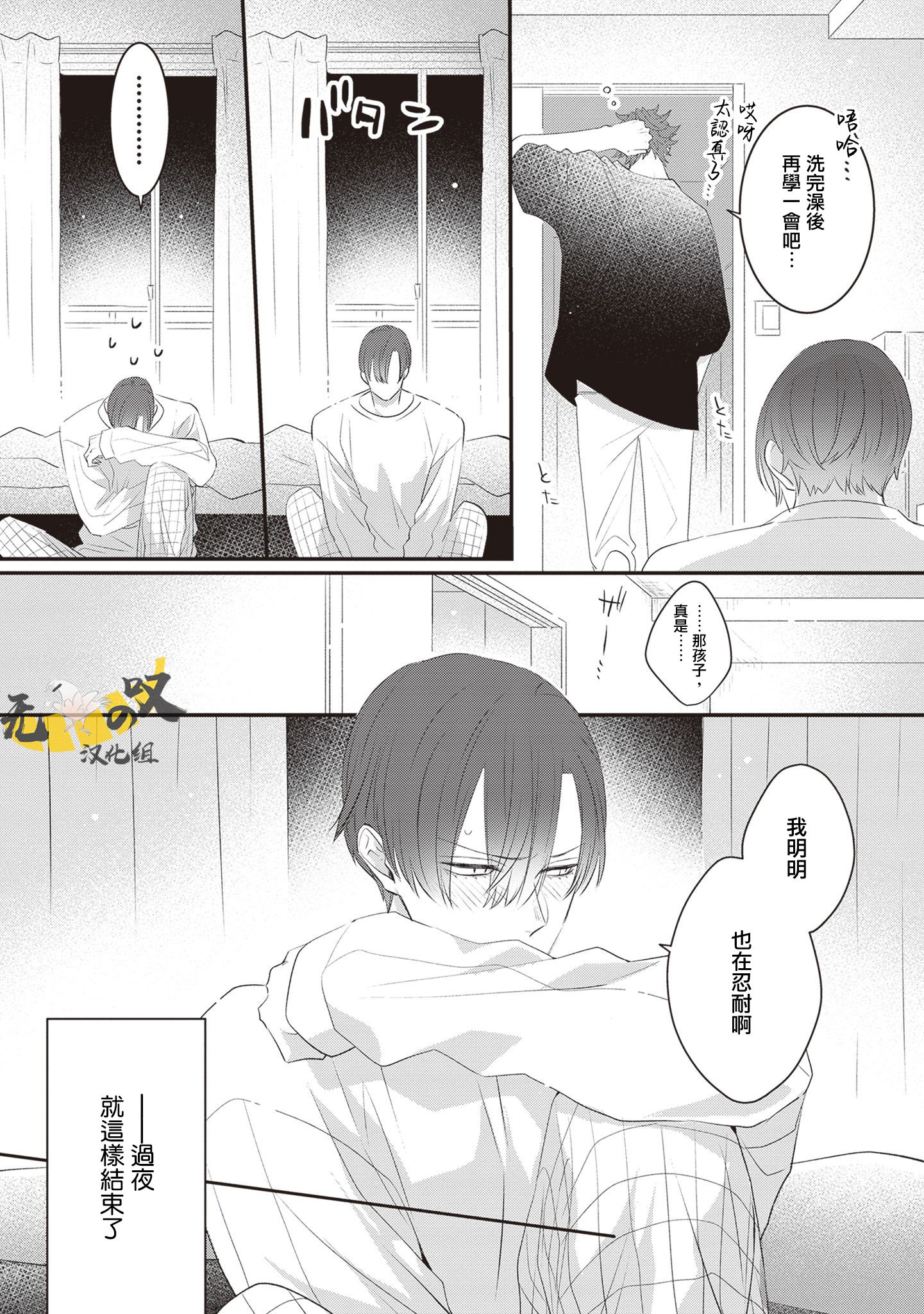 《猫模猫样丨ねこはねこらしくあれ》漫画 第5話