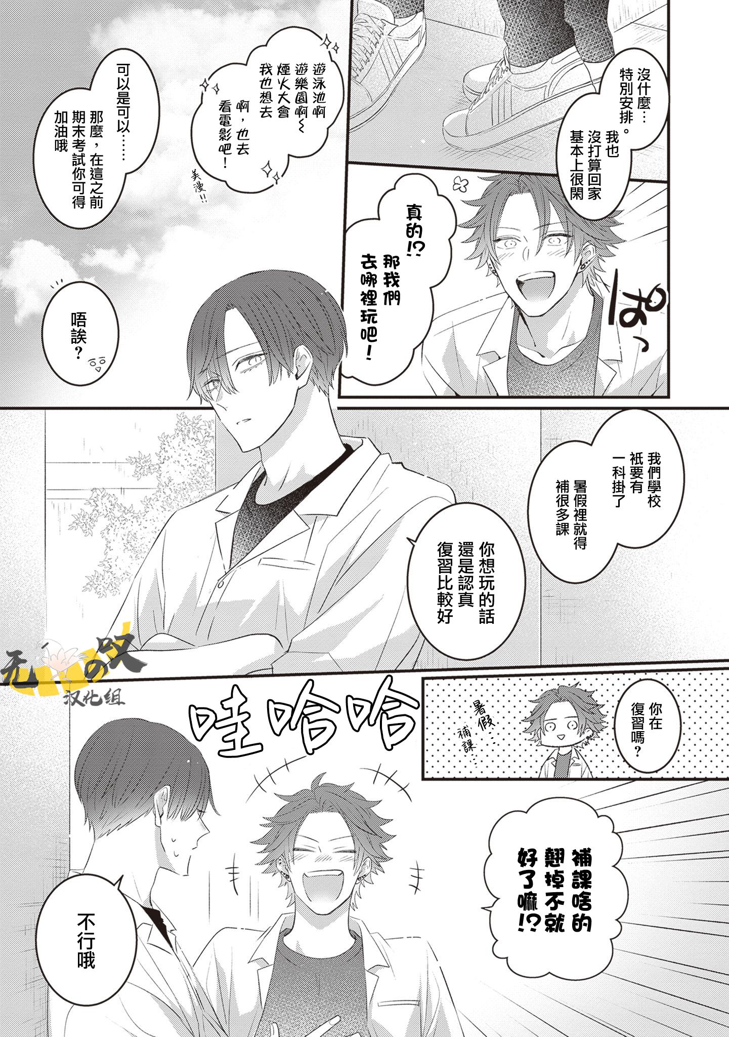 《猫模猫样丨ねこはねこらしくあれ》漫画 第5話