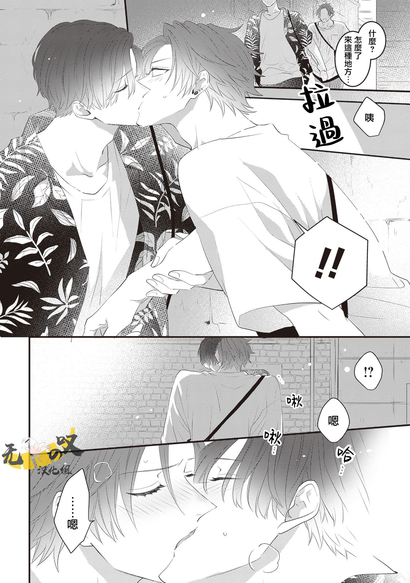 《猫模猫样丨ねこはねこらしくあれ》漫画 第6話