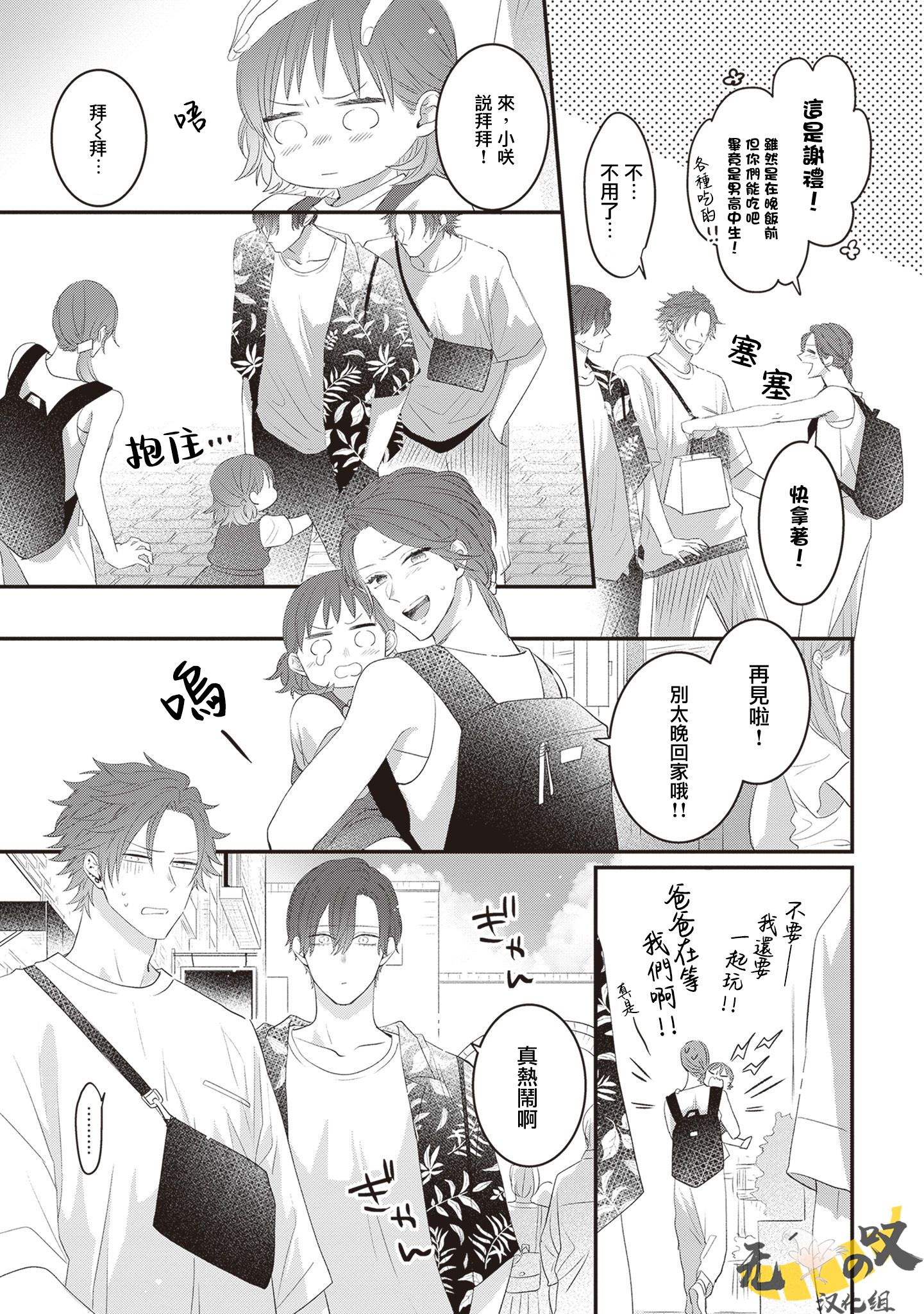 《猫模猫样丨ねこはねこらしくあれ》漫画 第6話