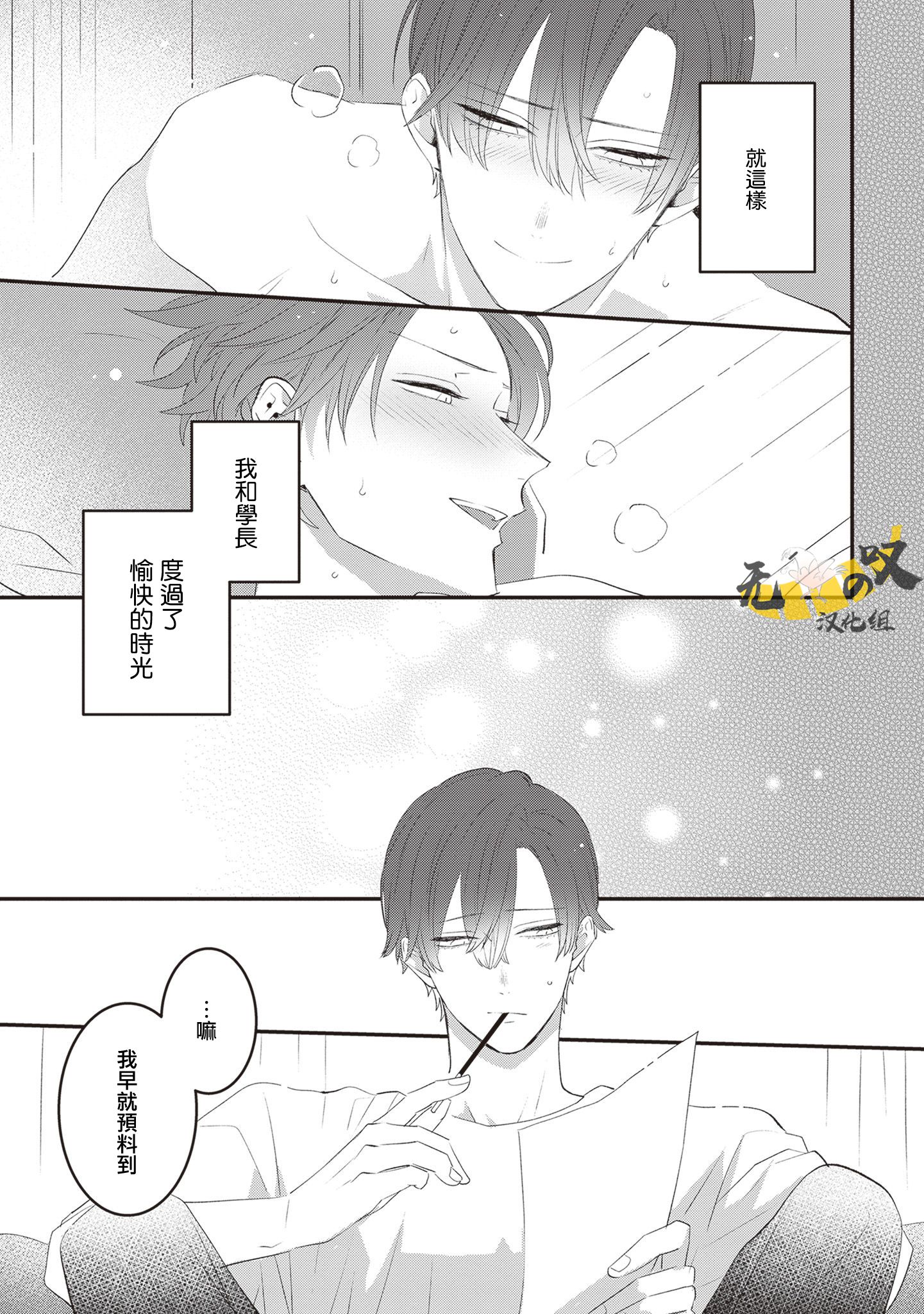 《猫模猫样丨ねこはねこらしくあれ》漫画 第6話