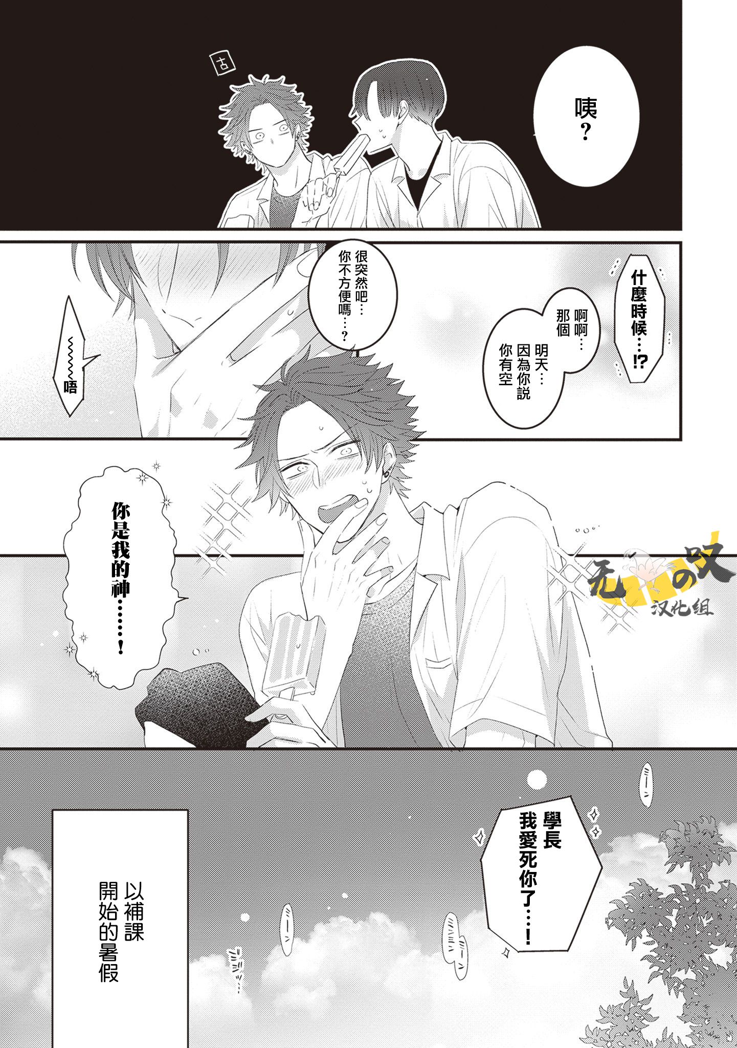 《猫模猫样丨ねこはねこらしくあれ》漫画 第6話