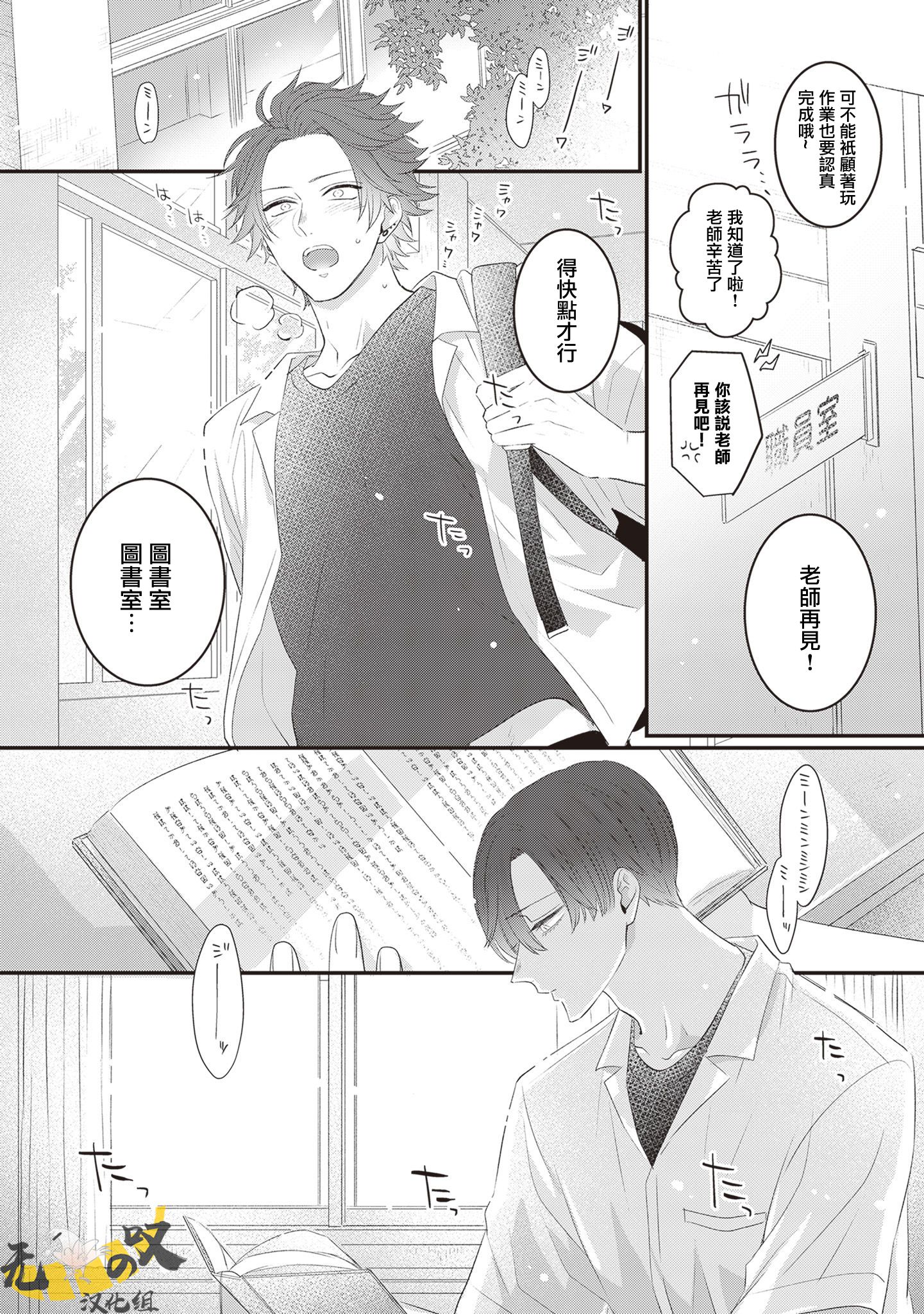 《猫模猫样丨ねこはねこらしくあれ》漫画 第6話