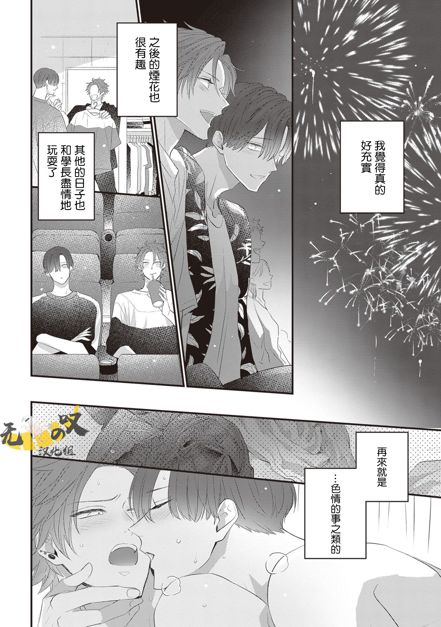 《猫模猫样丨ねこはねこらしくあれ》漫画 第6話