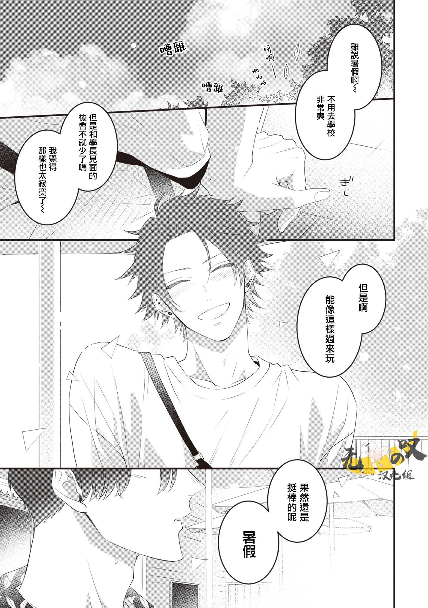 《猫模猫样丨ねこはねこらしくあれ》漫画 第6話