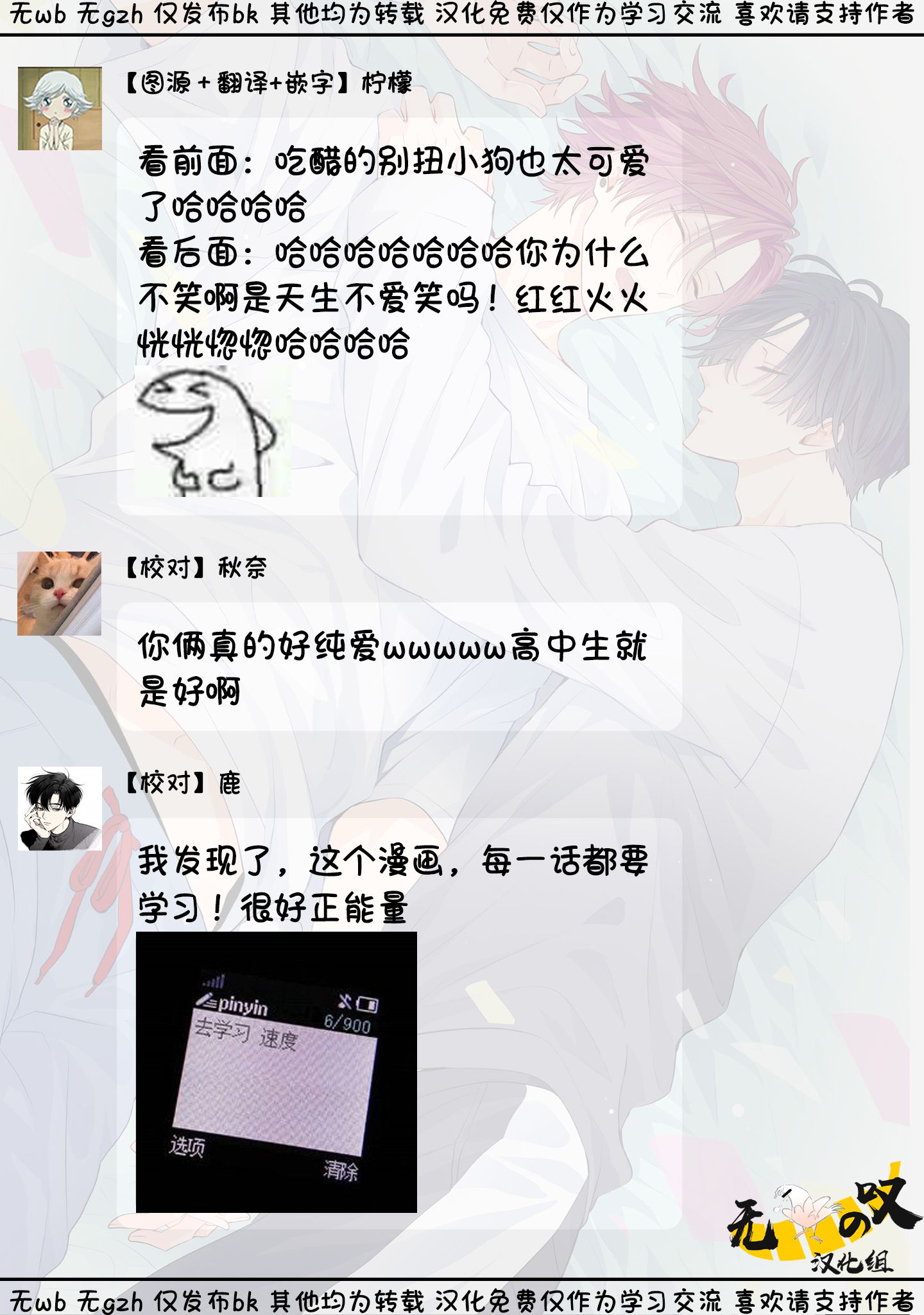 《猫模猫样丨ねこはねこらしくあれ》漫画 第6話