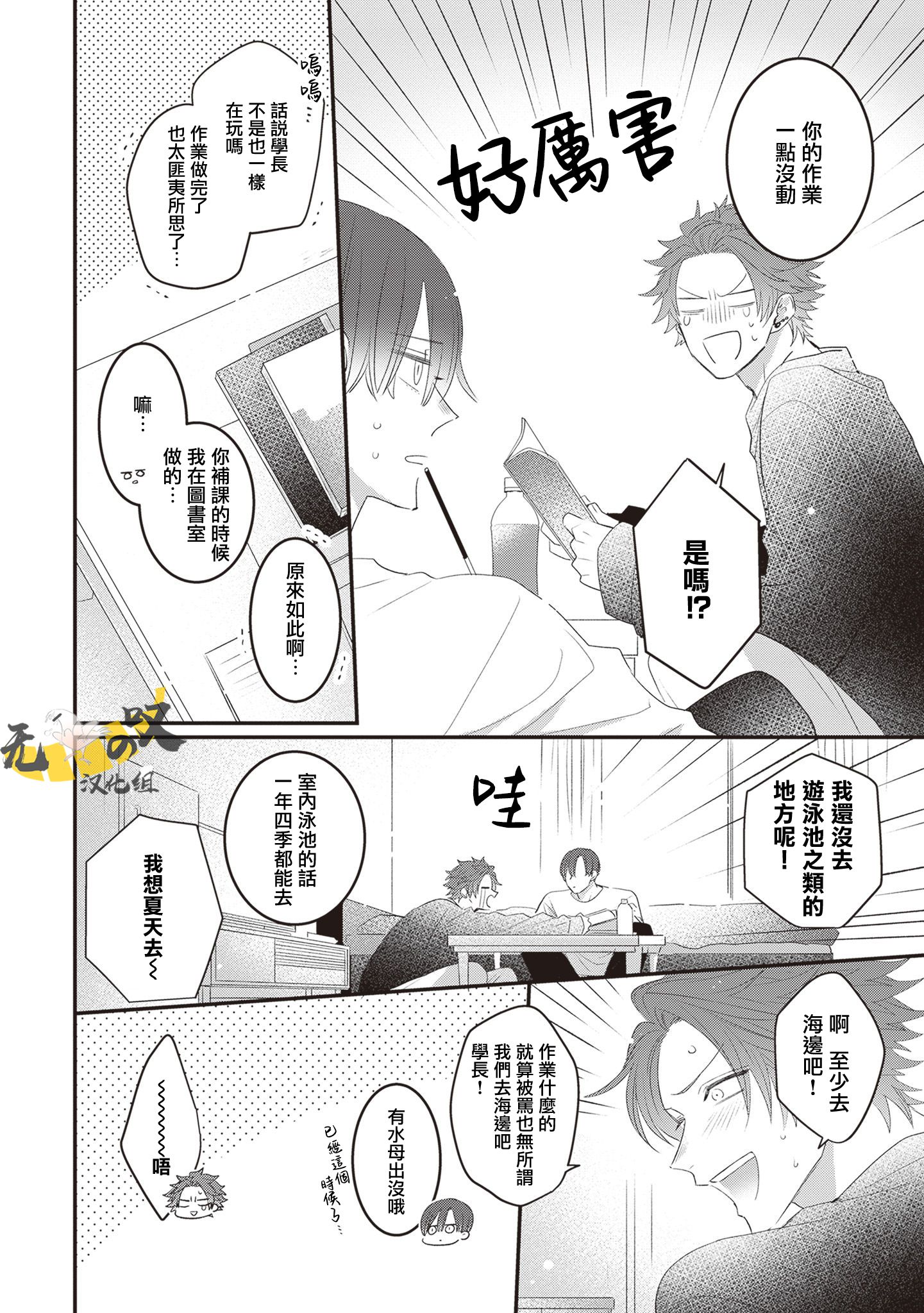 《猫模猫样丨ねこはねこらしくあれ》漫画 第6話