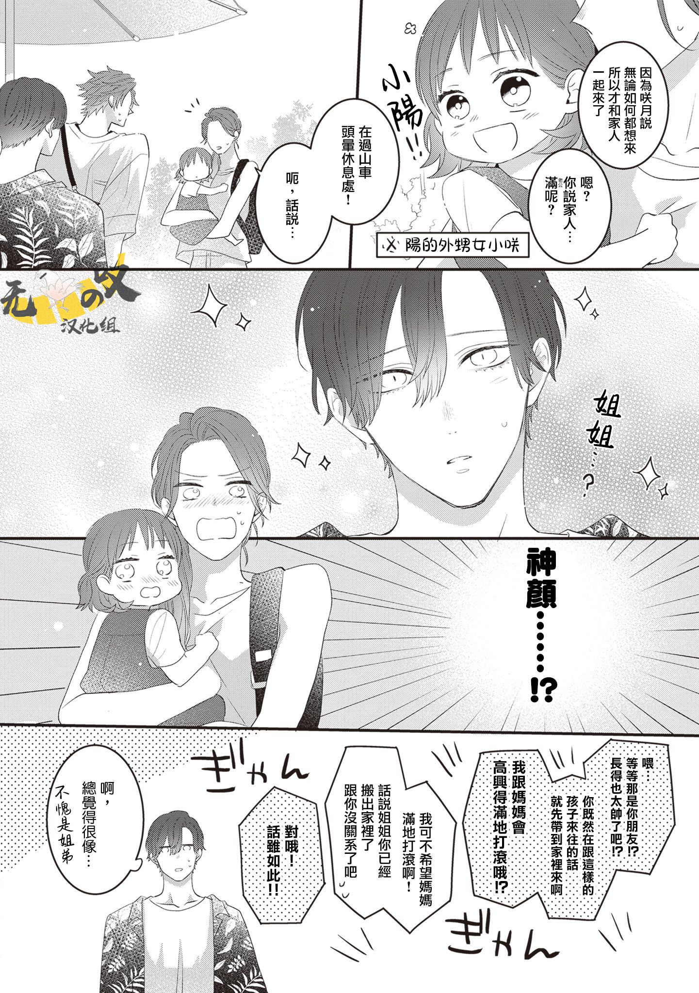 《猫模猫样丨ねこはねこらしくあれ》漫画 第6話