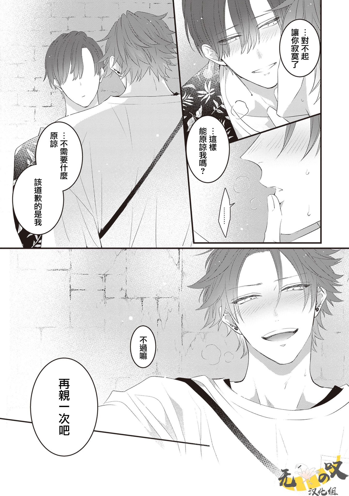 《猫模猫样丨ねこはねこらしくあれ》漫画 第6話