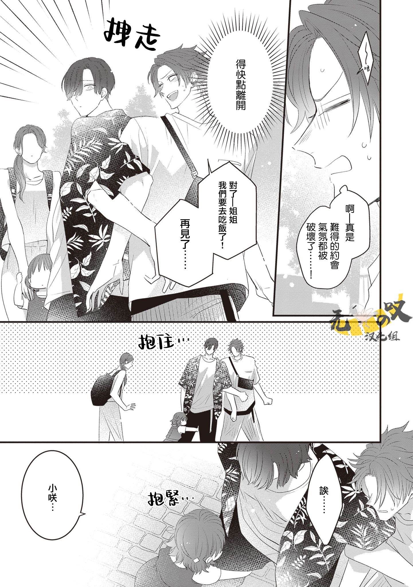 《猫模猫样丨ねこはねこらしくあれ》漫画 第6話