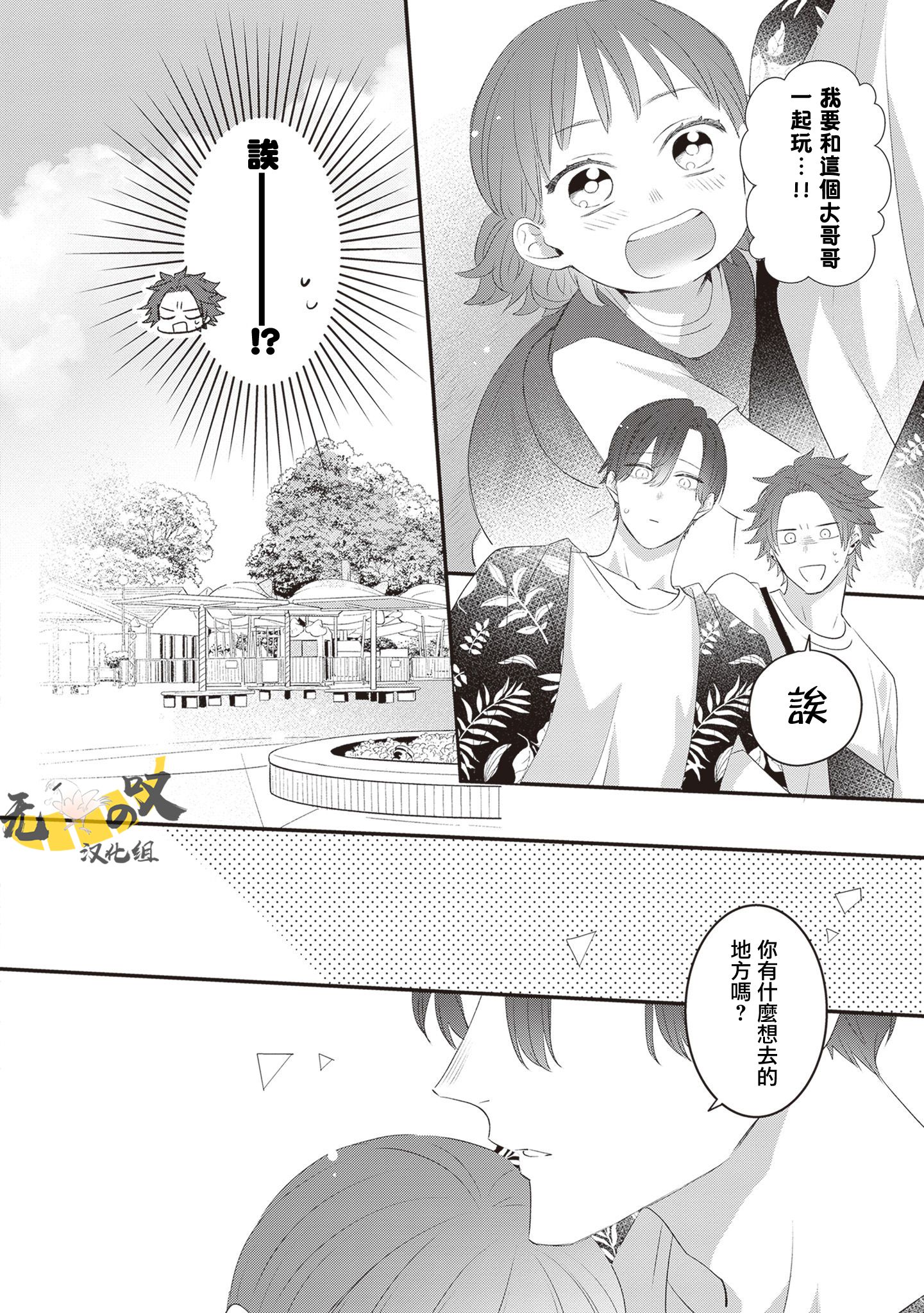 《猫模猫样丨ねこはねこらしくあれ》漫画 第6話