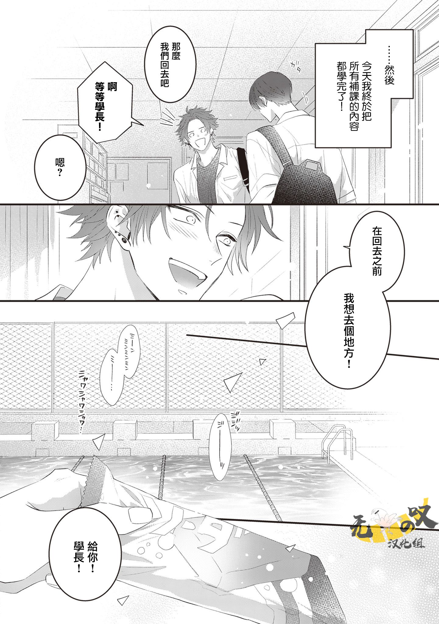 《猫模猫样丨ねこはねこらしくあれ》漫画 第6話