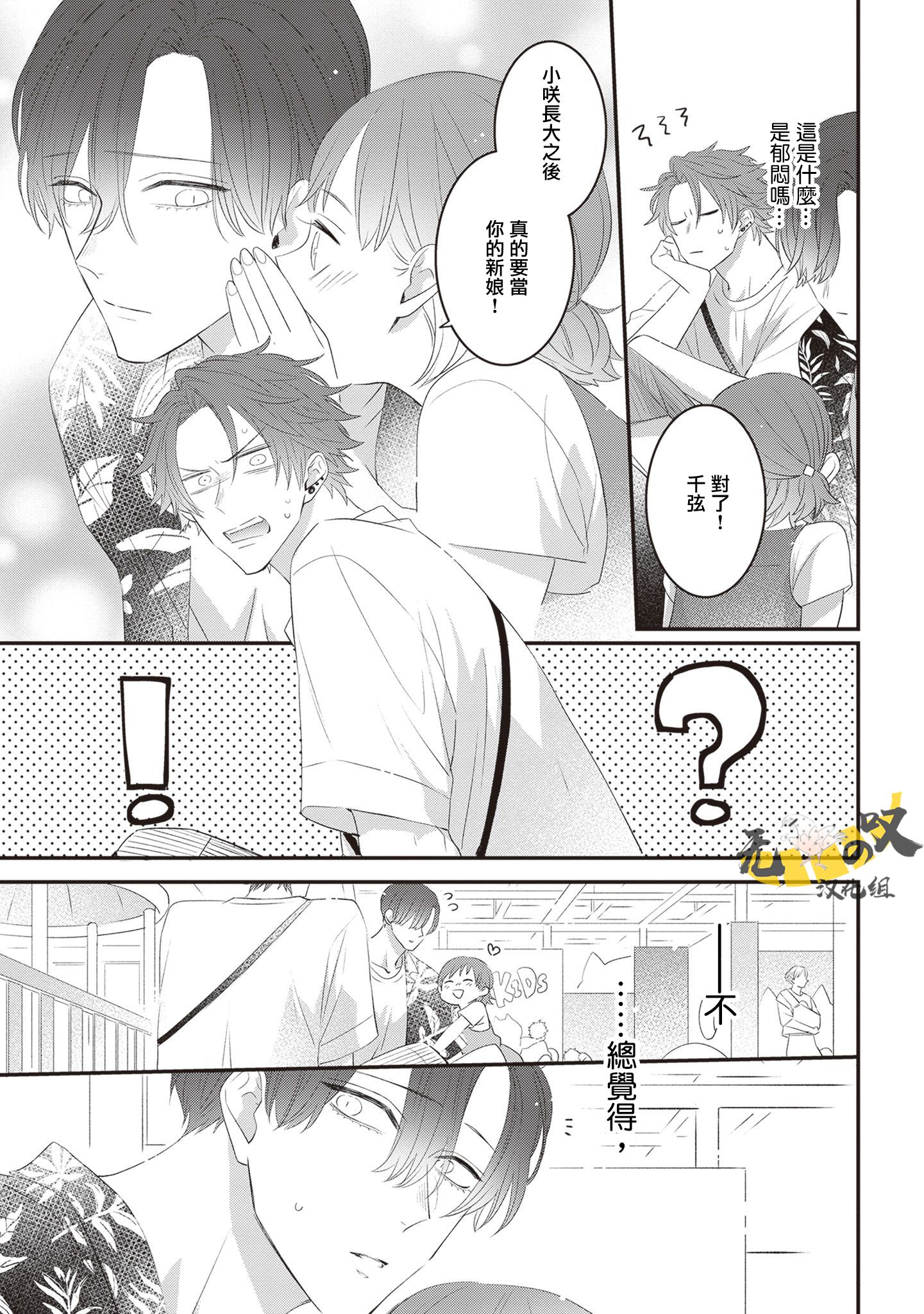 《猫模猫样丨ねこはねこらしくあれ》漫画 第6話