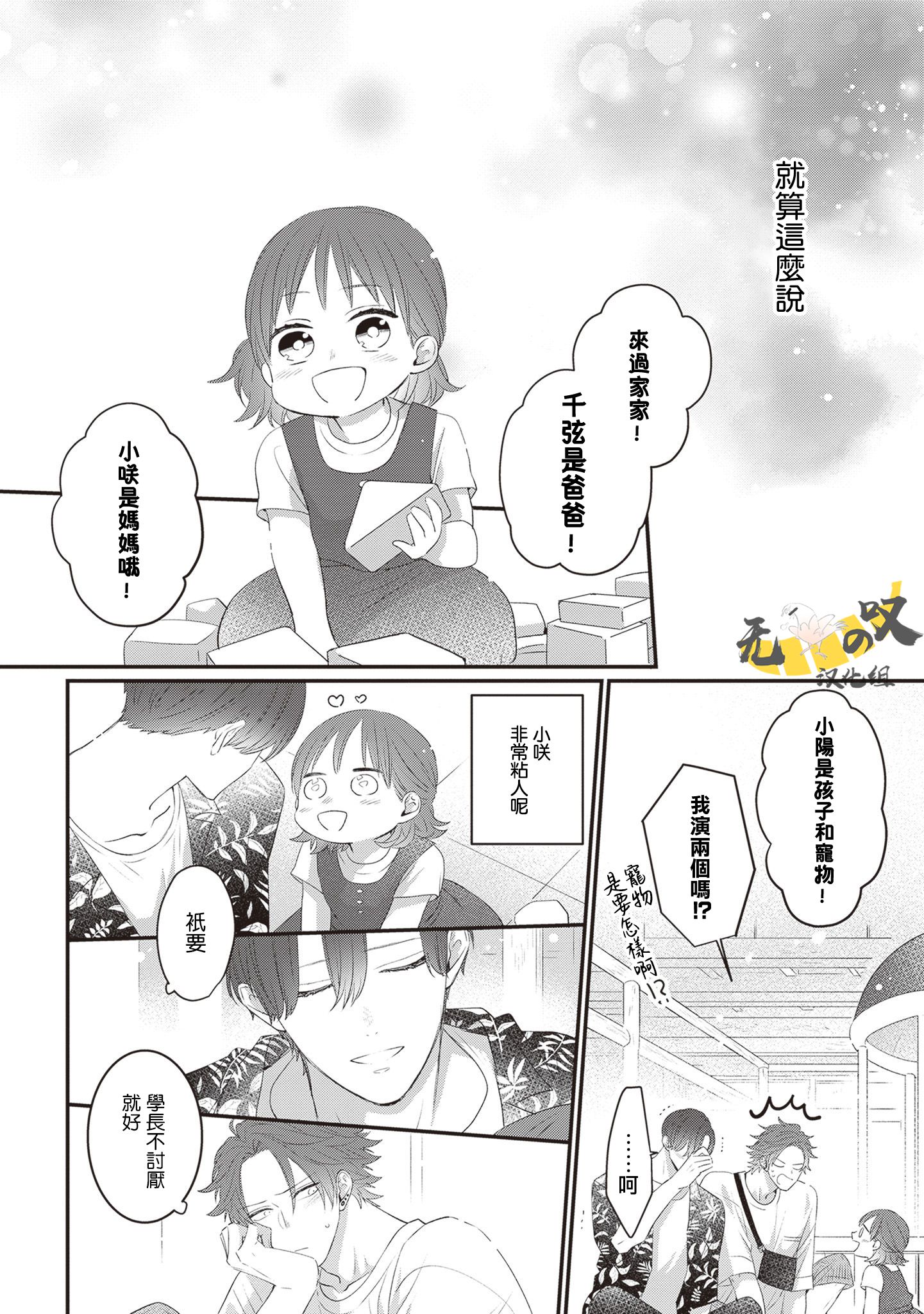 《猫模猫样丨ねこはねこらしくあれ》漫画 第6話