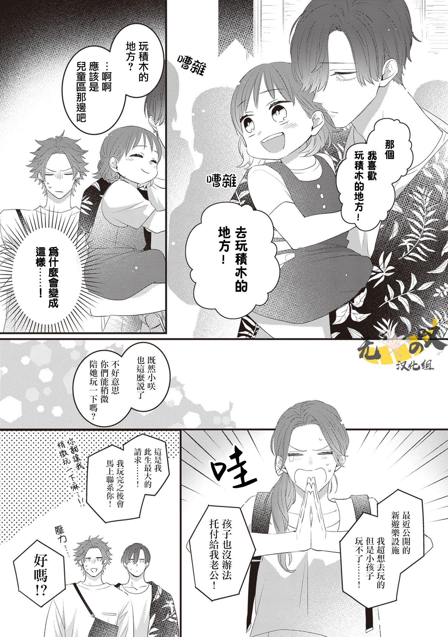 《猫模猫样丨ねこはねこらしくあれ》漫画 第6話