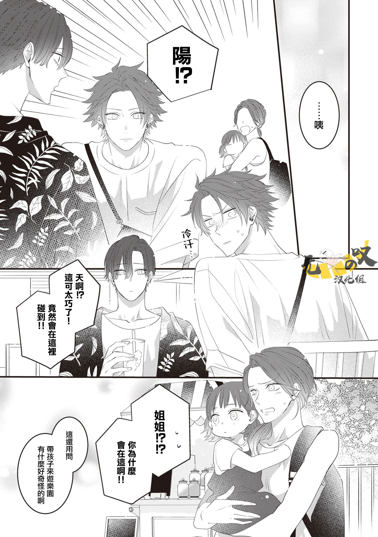 《猫模猫样丨ねこはねこらしくあれ》漫画 第6話