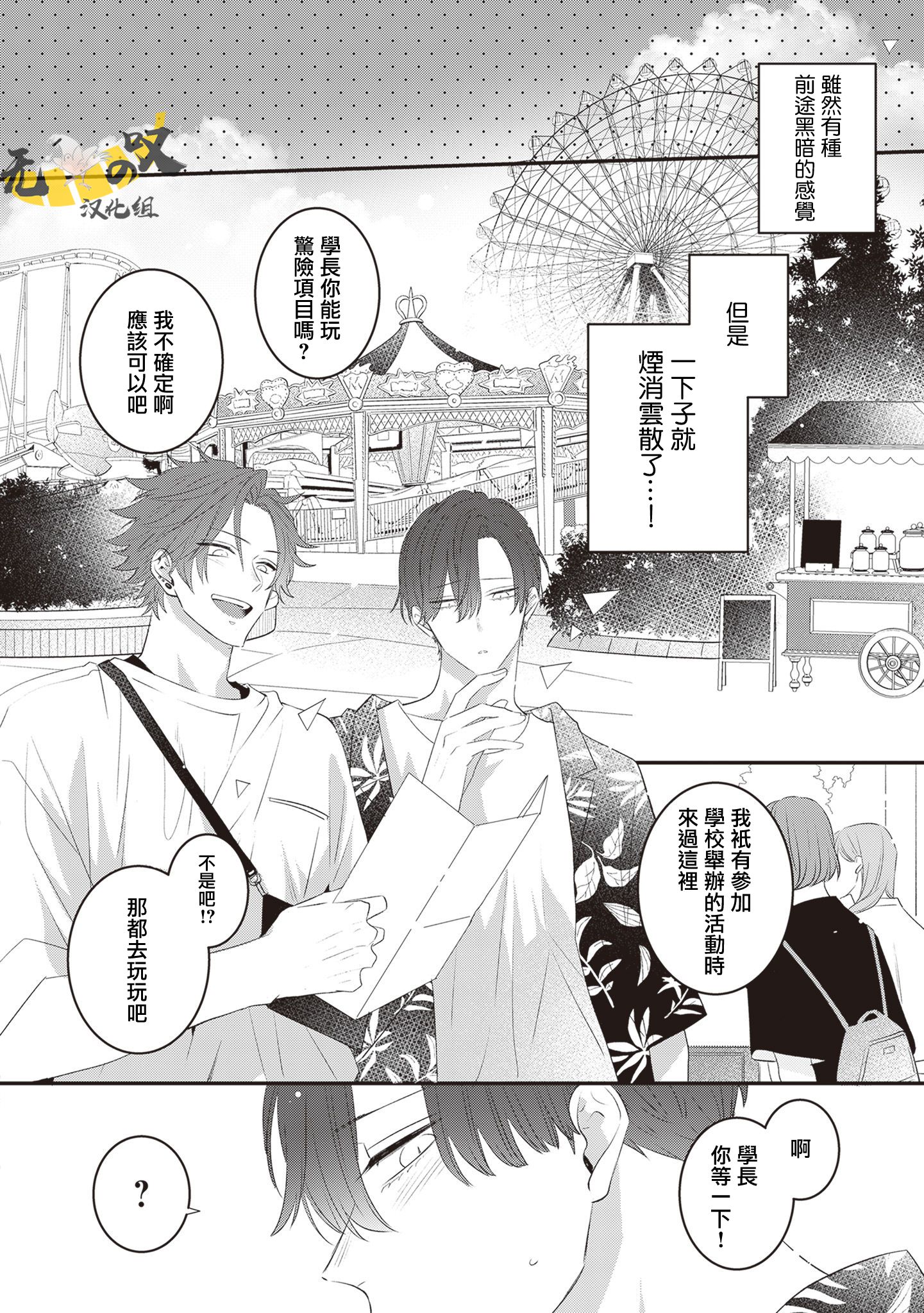 《猫模猫样丨ねこはねこらしくあれ》漫画 第6話