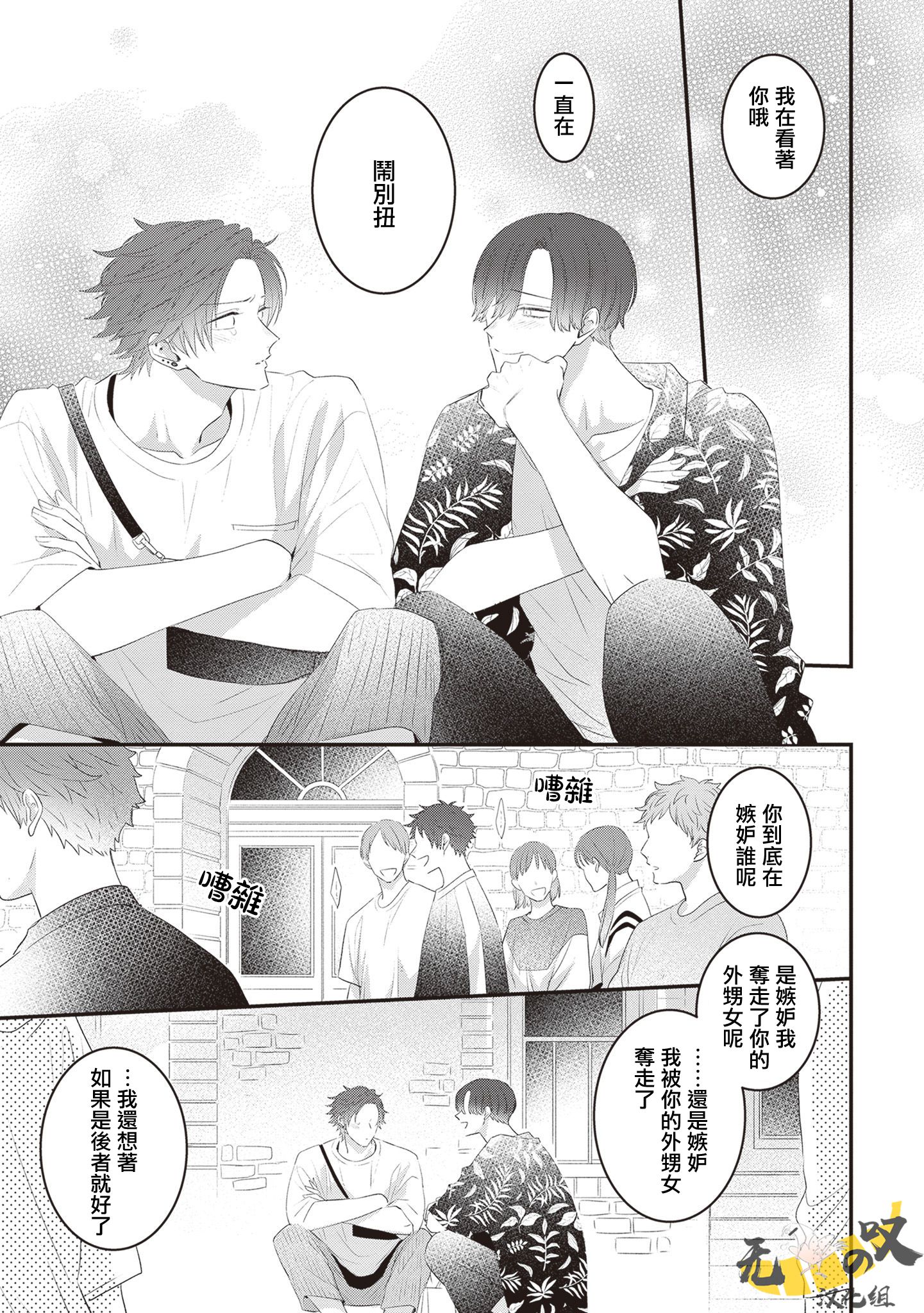 《猫模猫样丨ねこはねこらしくあれ》漫画 第6話