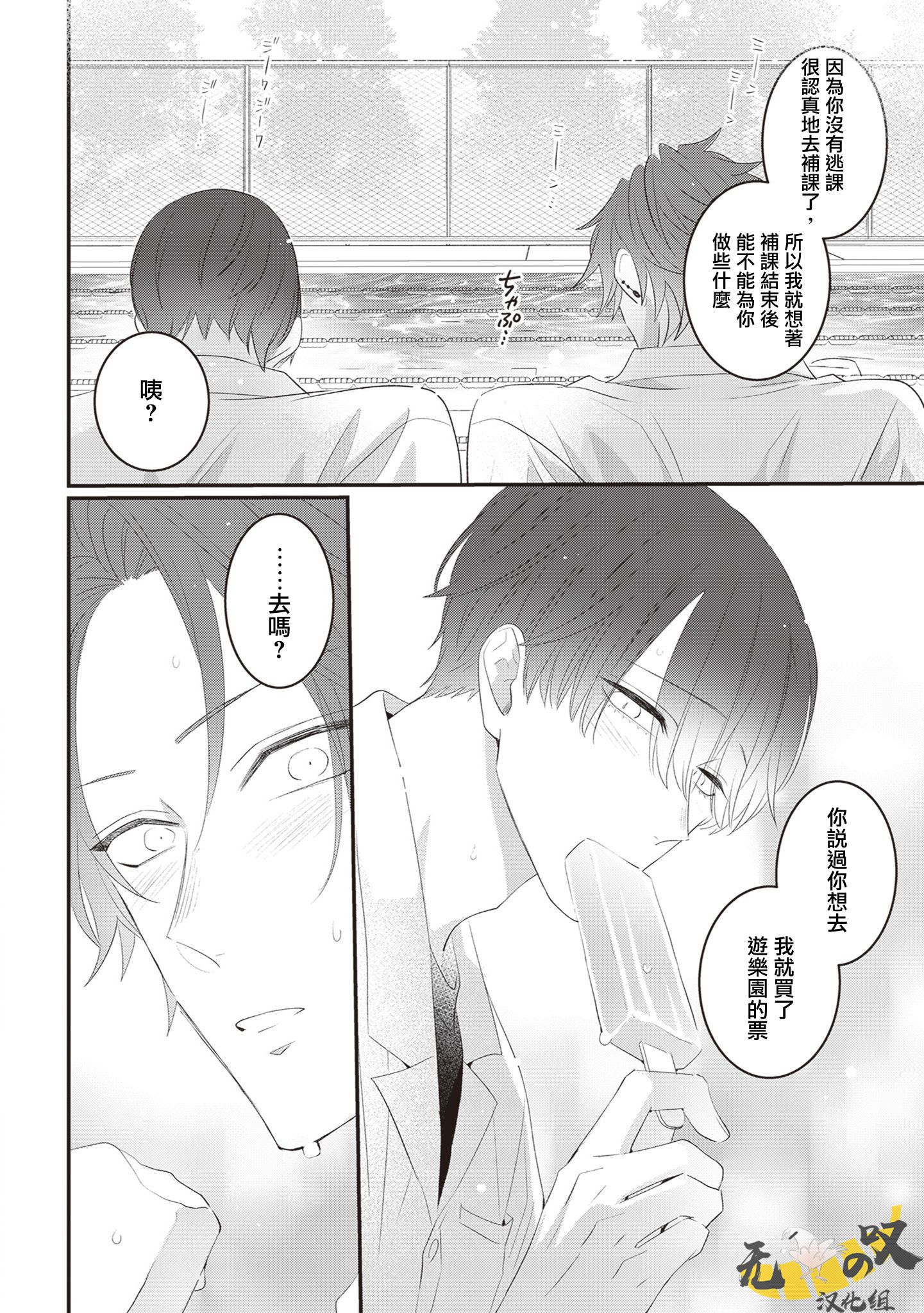 《猫模猫样丨ねこはねこらしくあれ》漫画 第6話