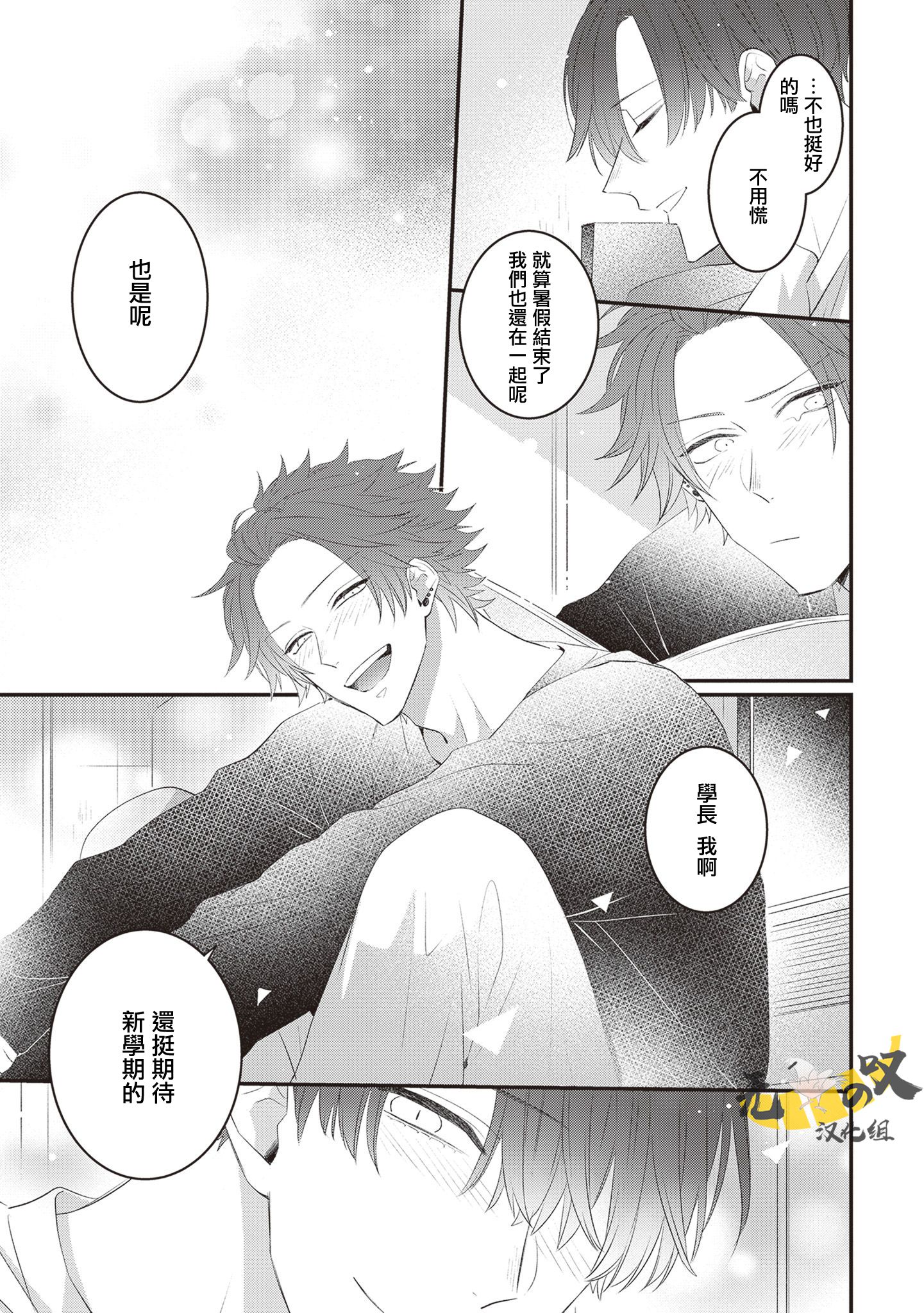 《猫模猫样丨ねこはねこらしくあれ》漫画 第6話