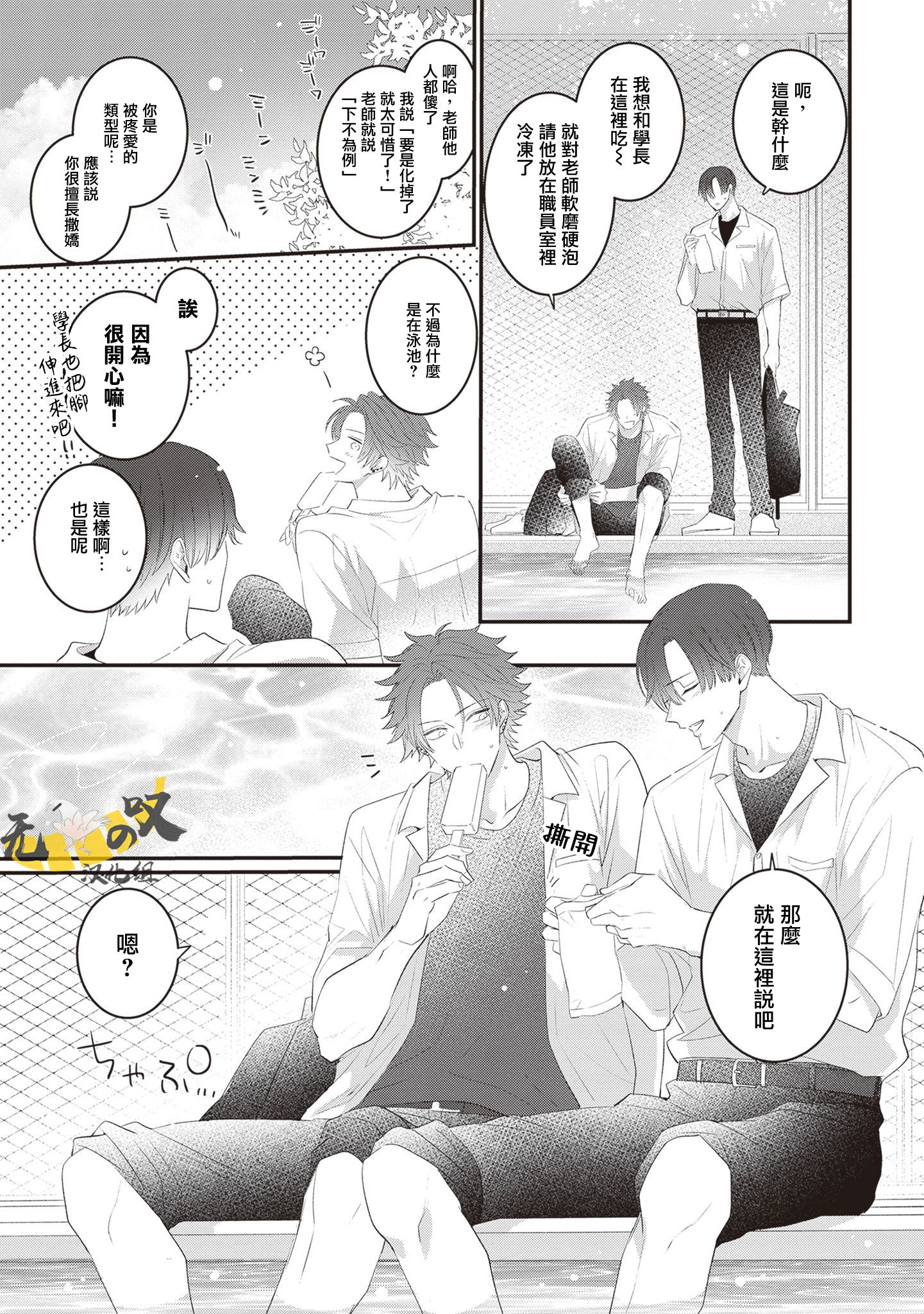 《猫模猫样丨ねこはねこらしくあれ》漫画 第6話