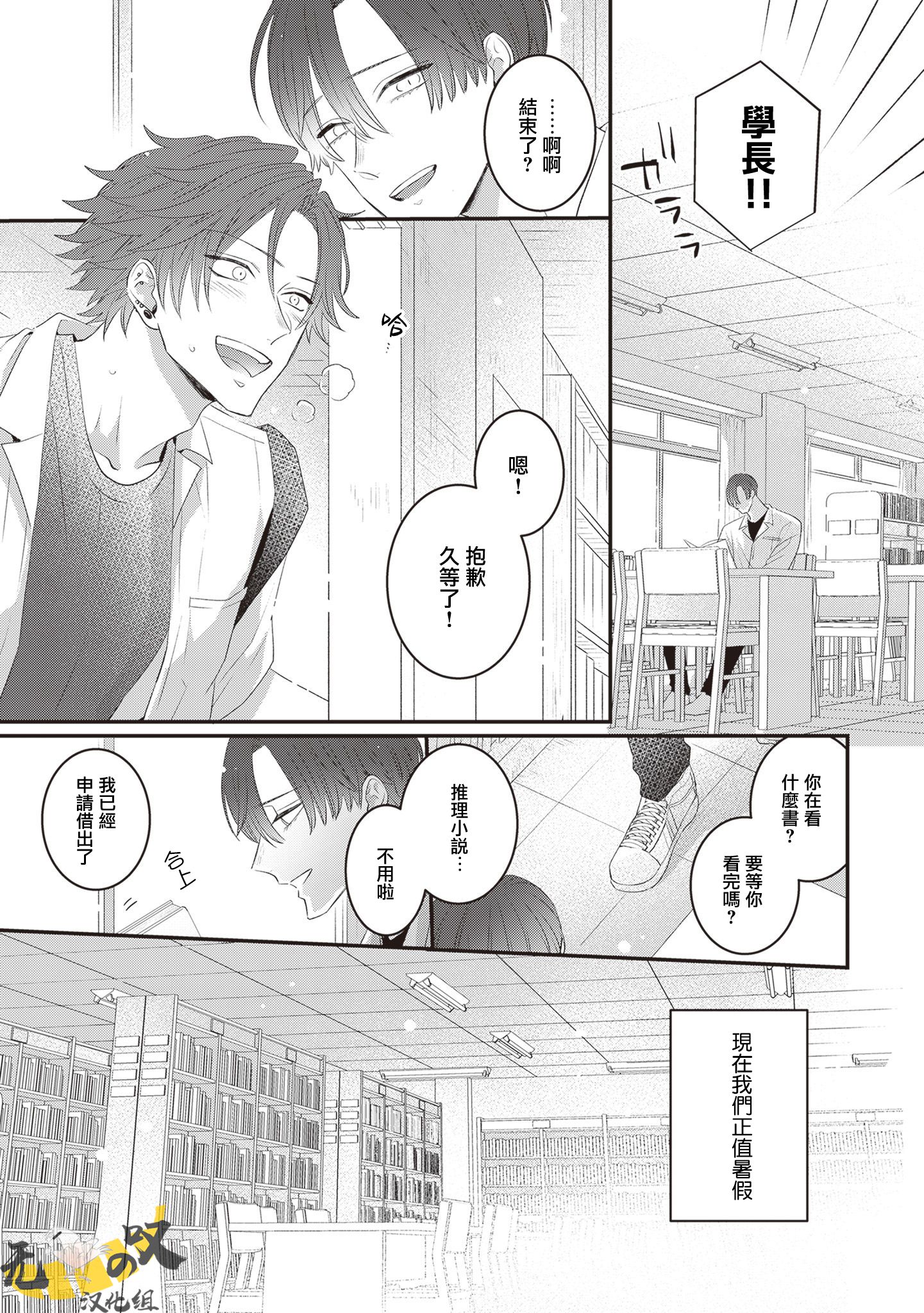 《猫模猫样丨ねこはねこらしくあれ》漫画 第6話