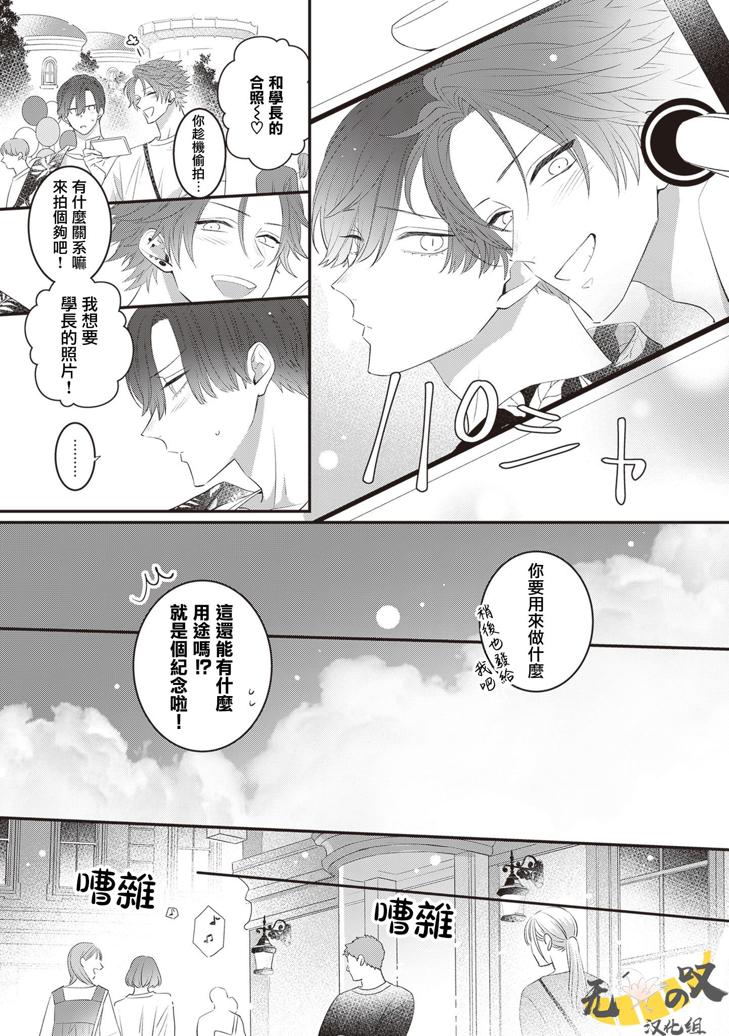 《猫模猫样丨ねこはねこらしくあれ》漫画 第6話