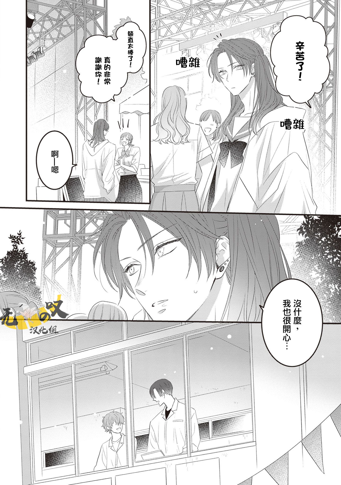 《猫模猫样丨ねこはねこらしくあれ》漫画 第7話