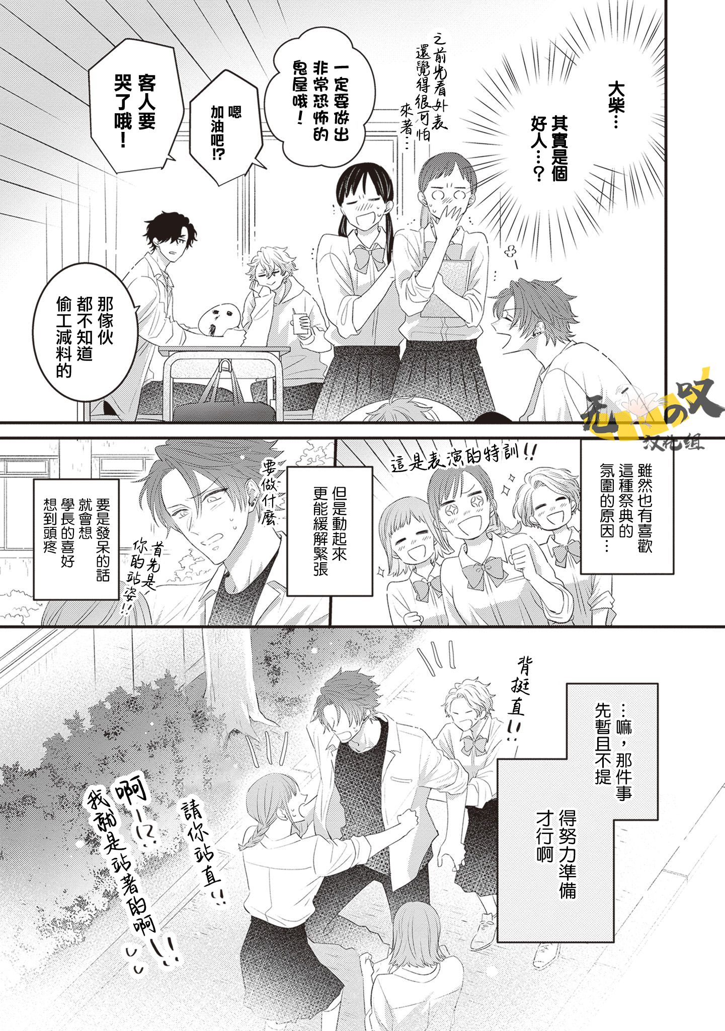 《猫模猫样丨ねこはねこらしくあれ》漫画 第7話