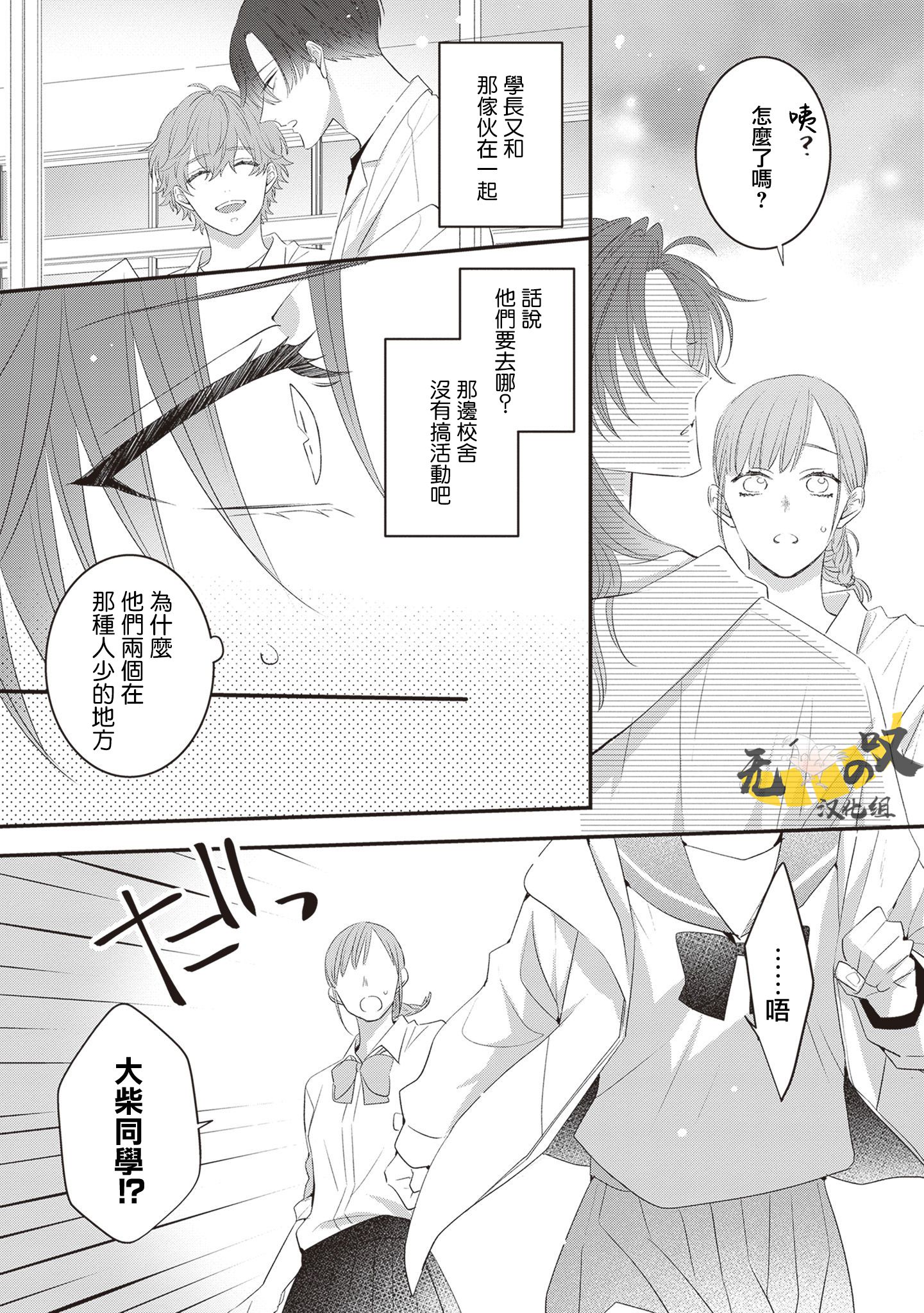 《猫模猫样丨ねこはねこらしくあれ》漫画 第7話