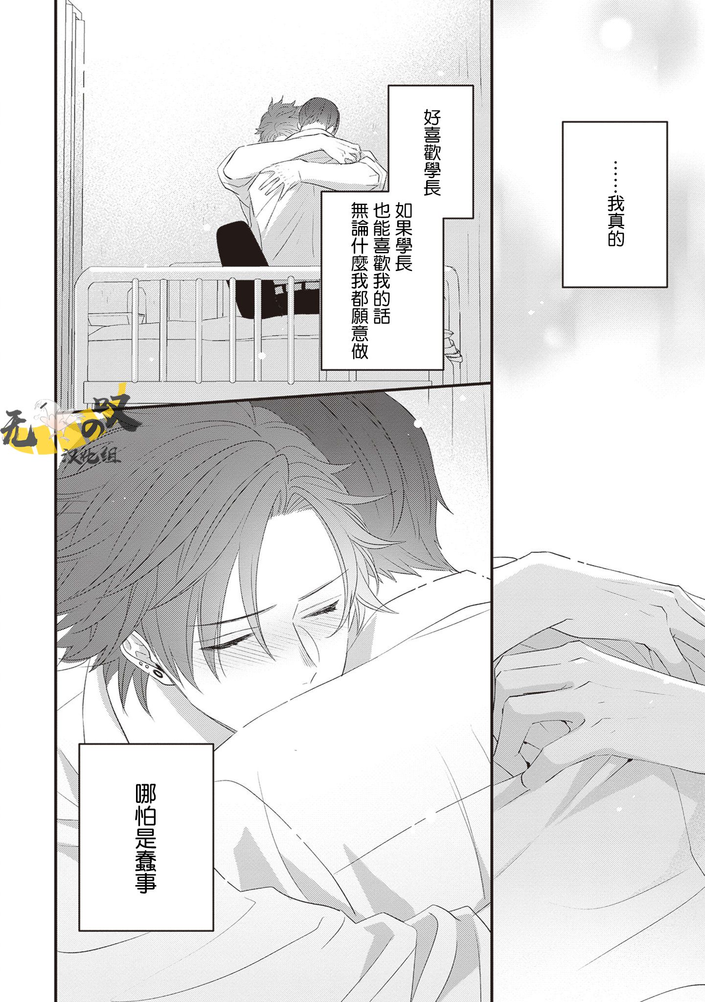 《猫模猫样丨ねこはねこらしくあれ》漫画 第7話