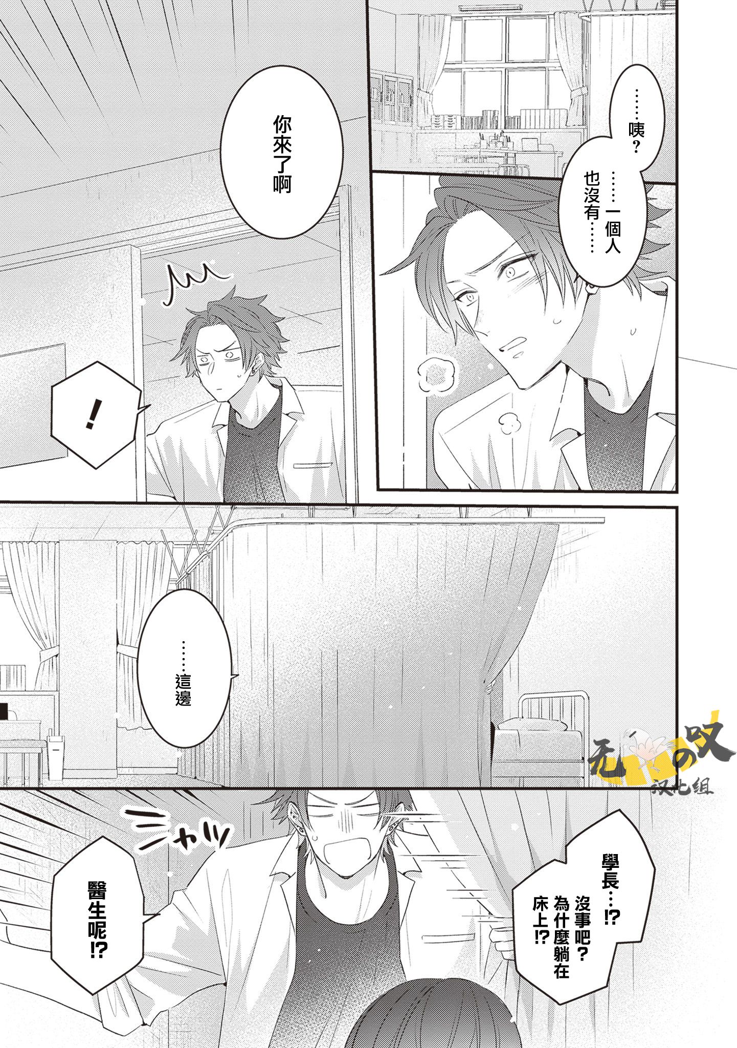 《猫模猫样丨ねこはねこらしくあれ》漫画 第7話