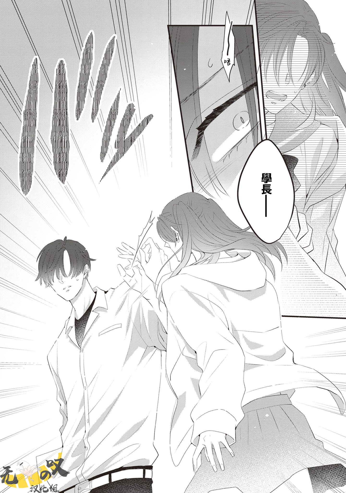 《猫模猫样丨ねこはねこらしくあれ》漫画 第7話