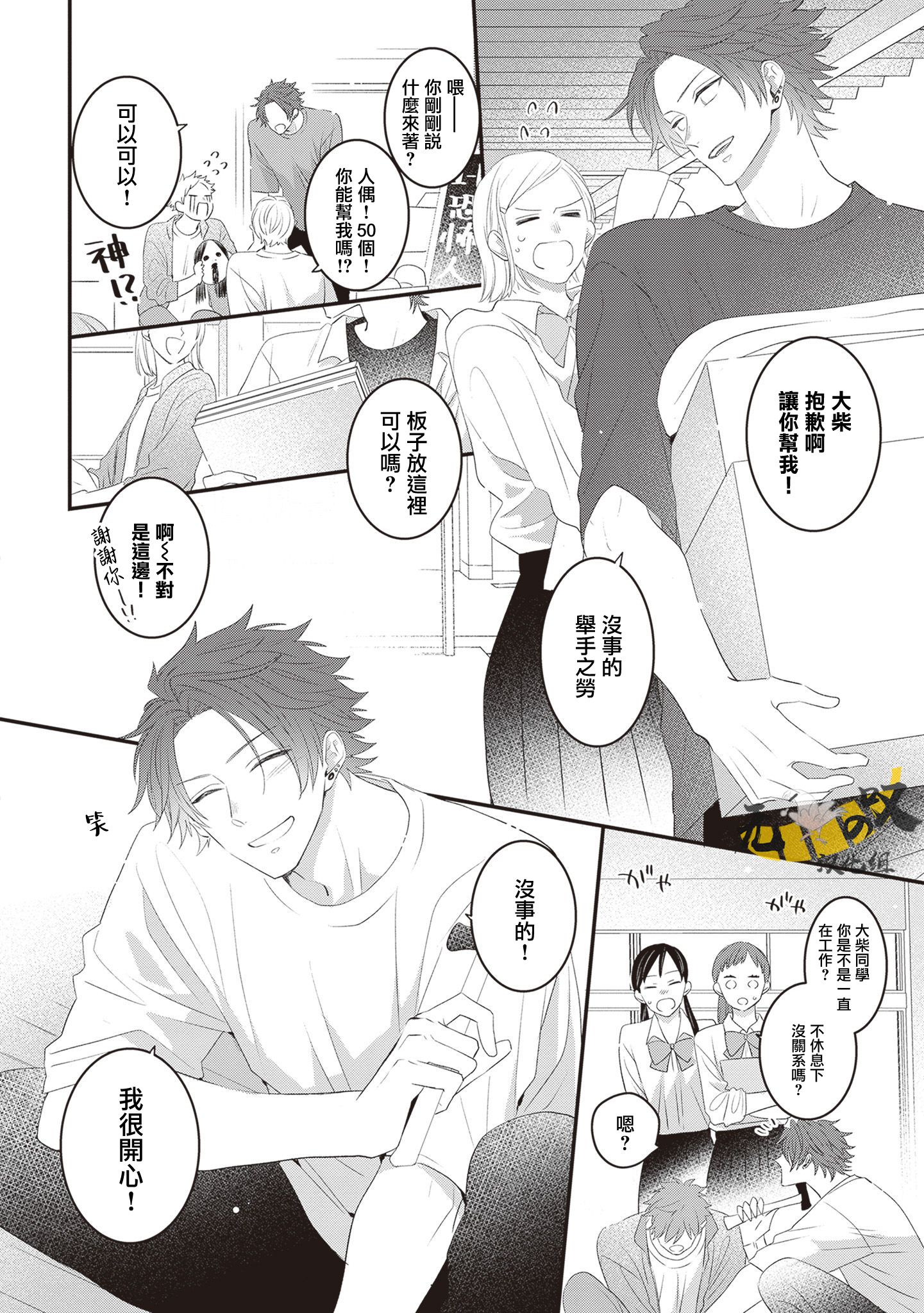 《猫模猫样丨ねこはねこらしくあれ》漫画 第7話