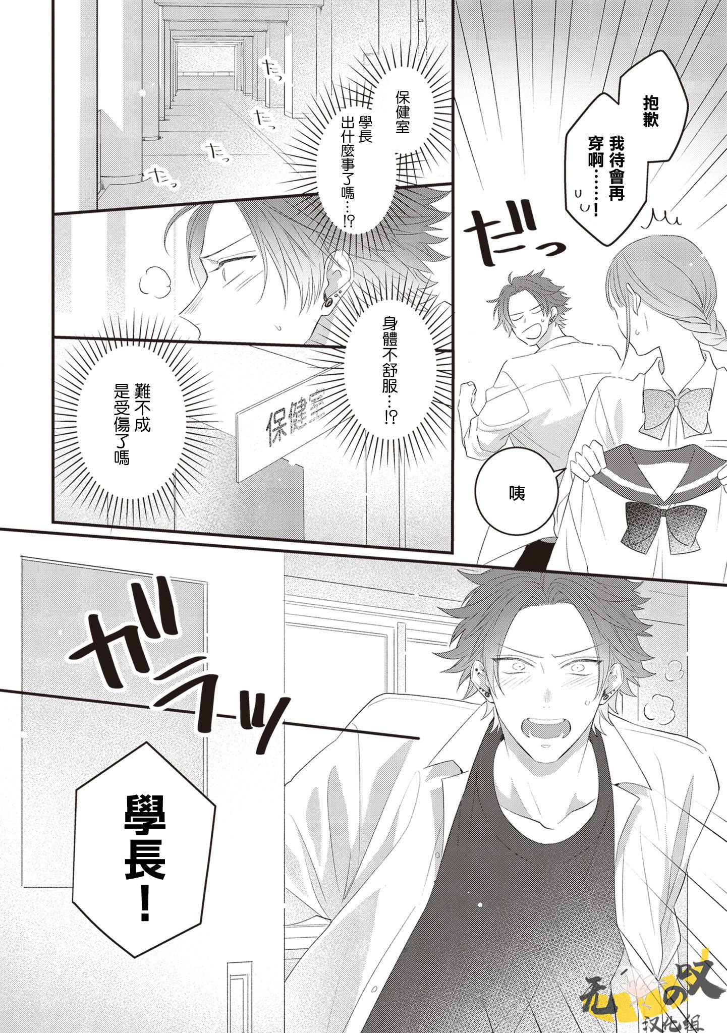 《猫模猫样丨ねこはねこらしくあれ》漫画 第7話