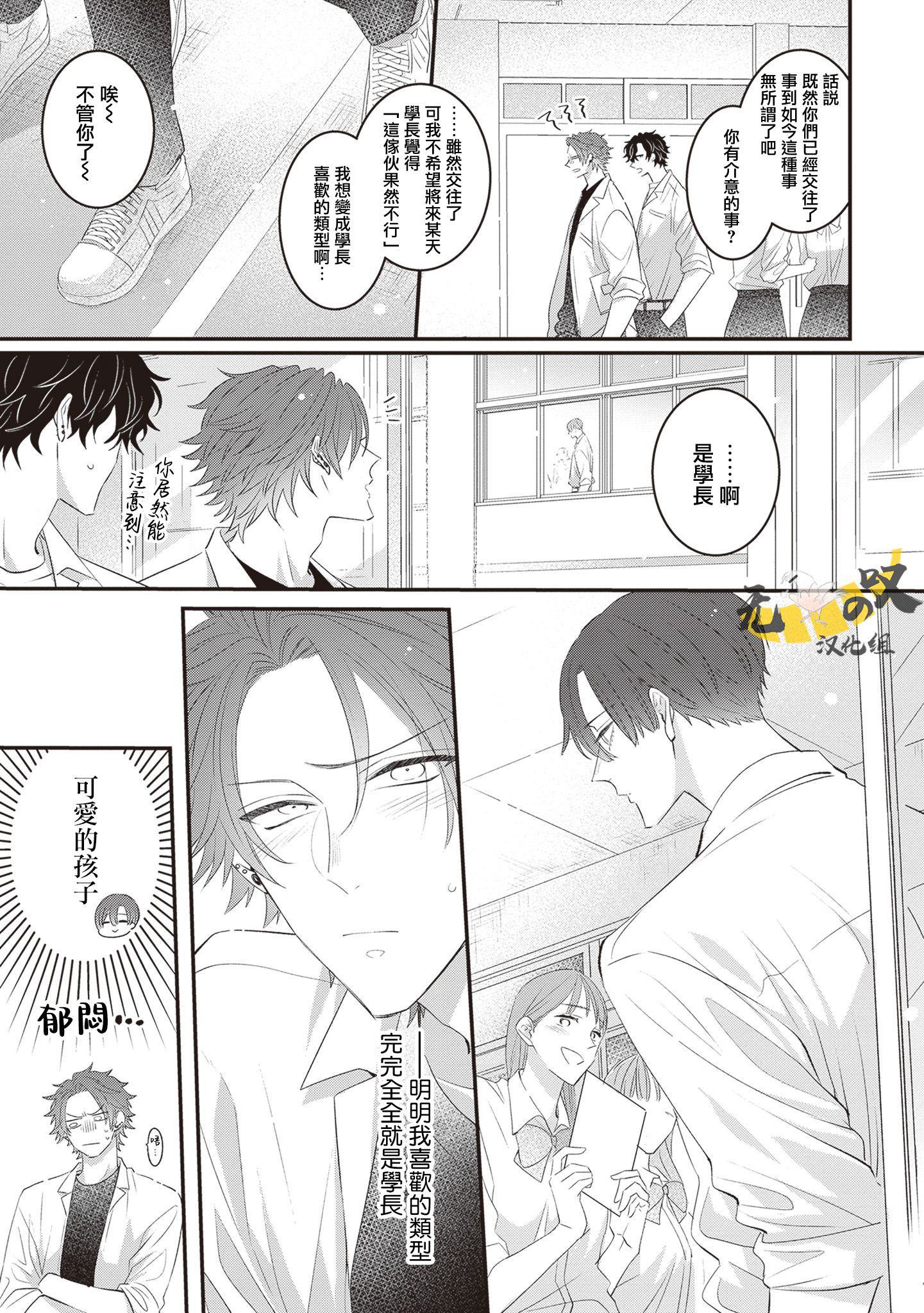 《猫模猫样丨ねこはねこらしくあれ》漫画 第7話