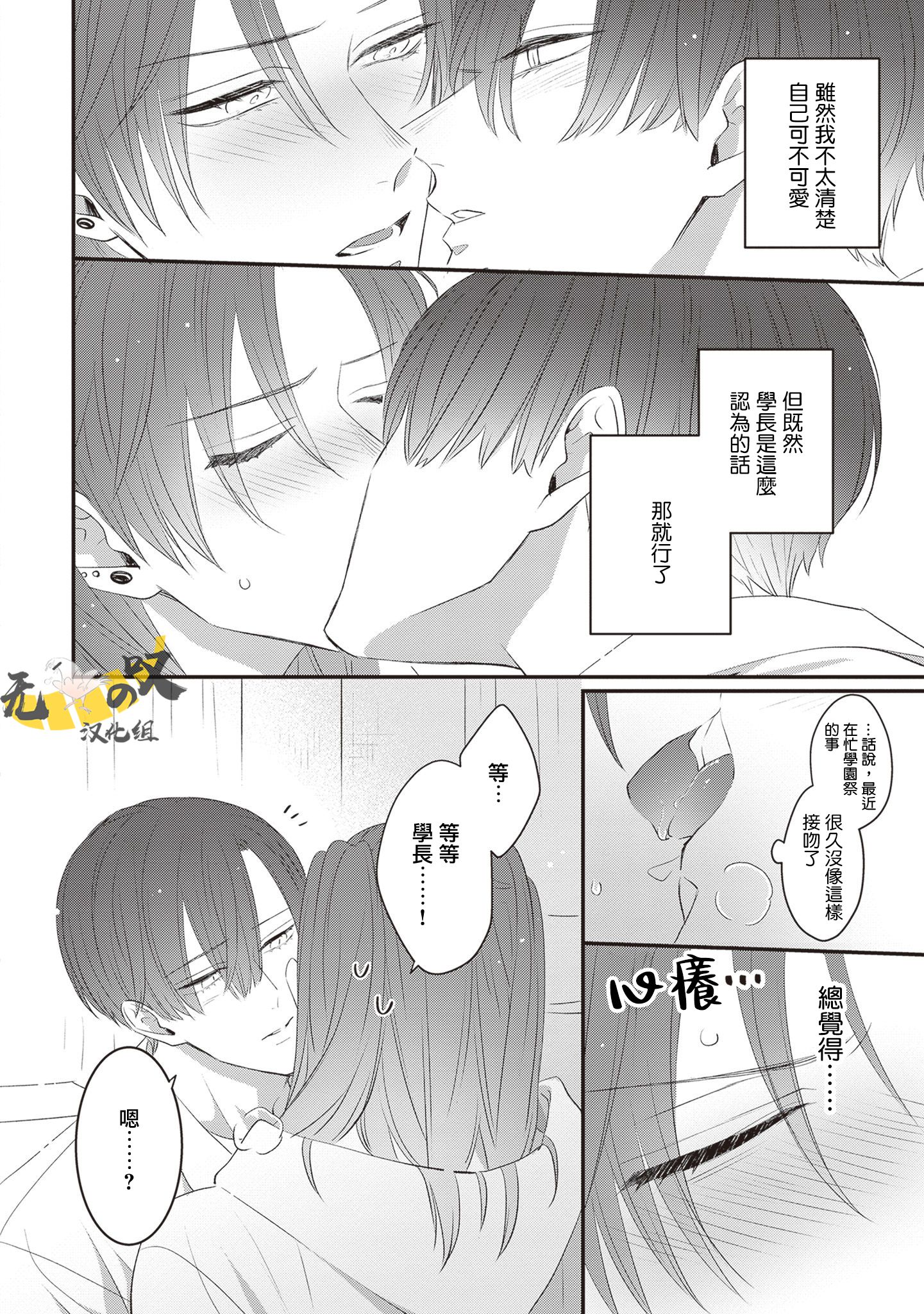 《猫模猫样丨ねこはねこらしくあれ》漫画 第7話