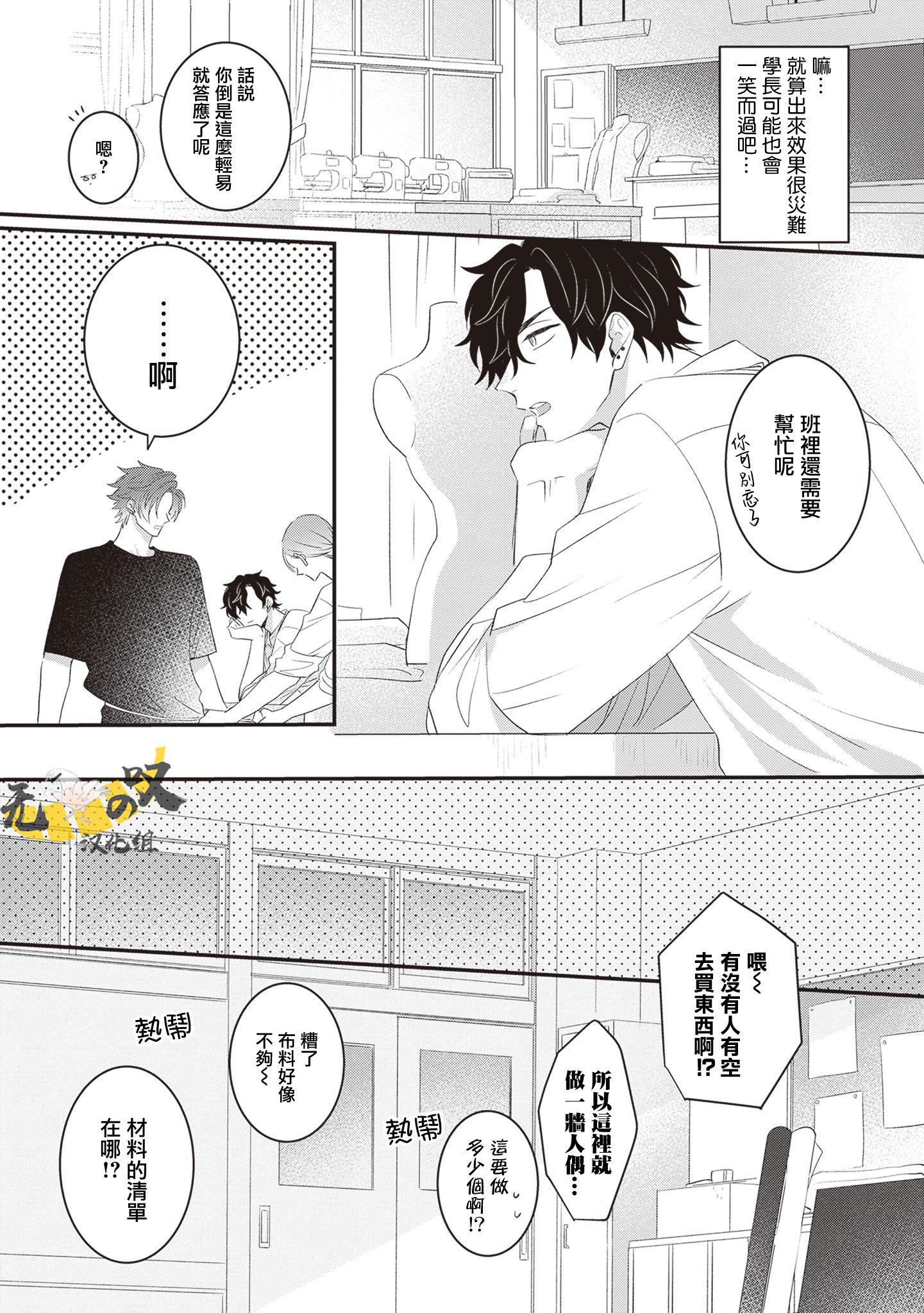 《猫模猫样丨ねこはねこらしくあれ》漫画 第7話