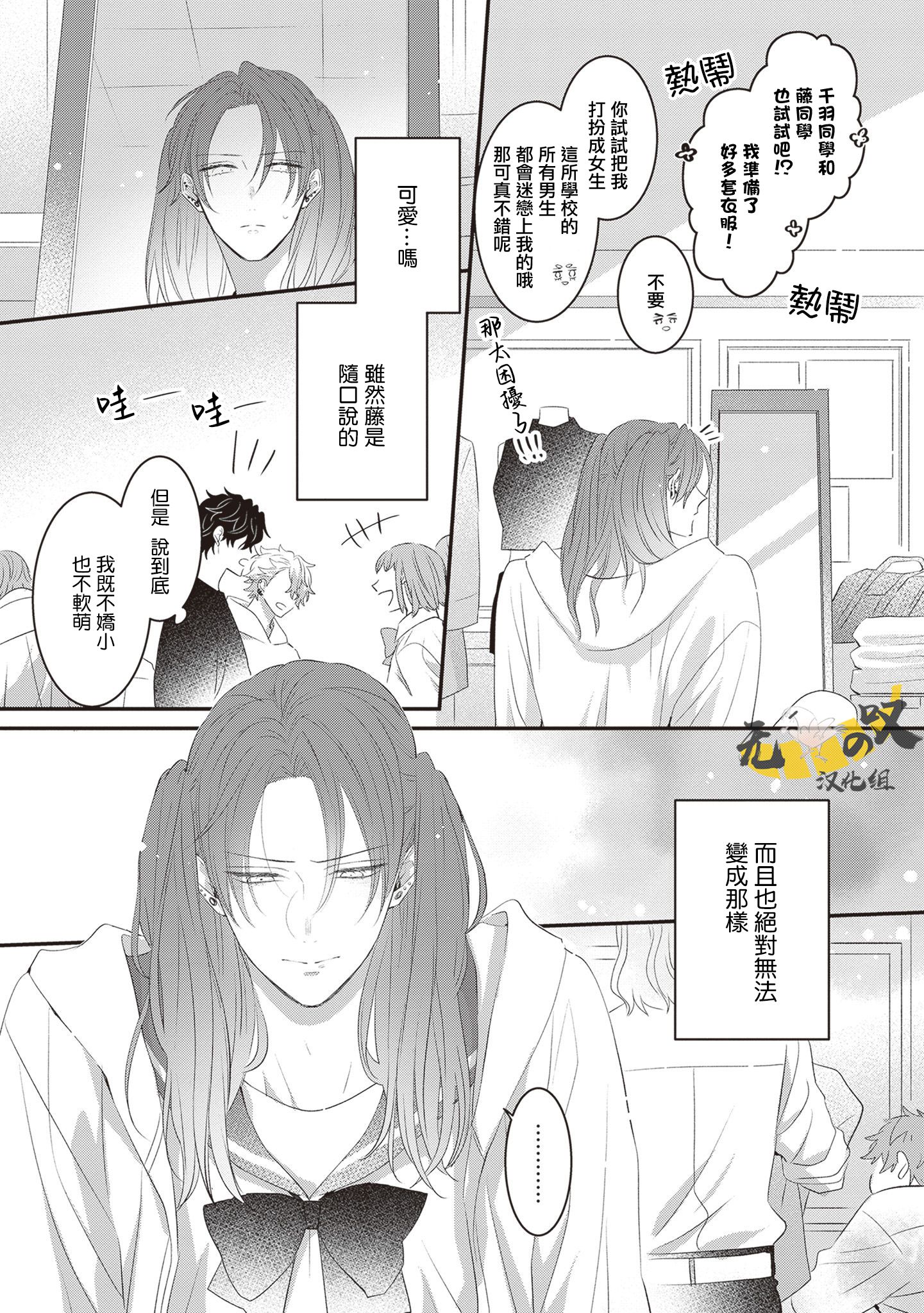 《猫模猫样丨ねこはねこらしくあれ》漫画 第7話