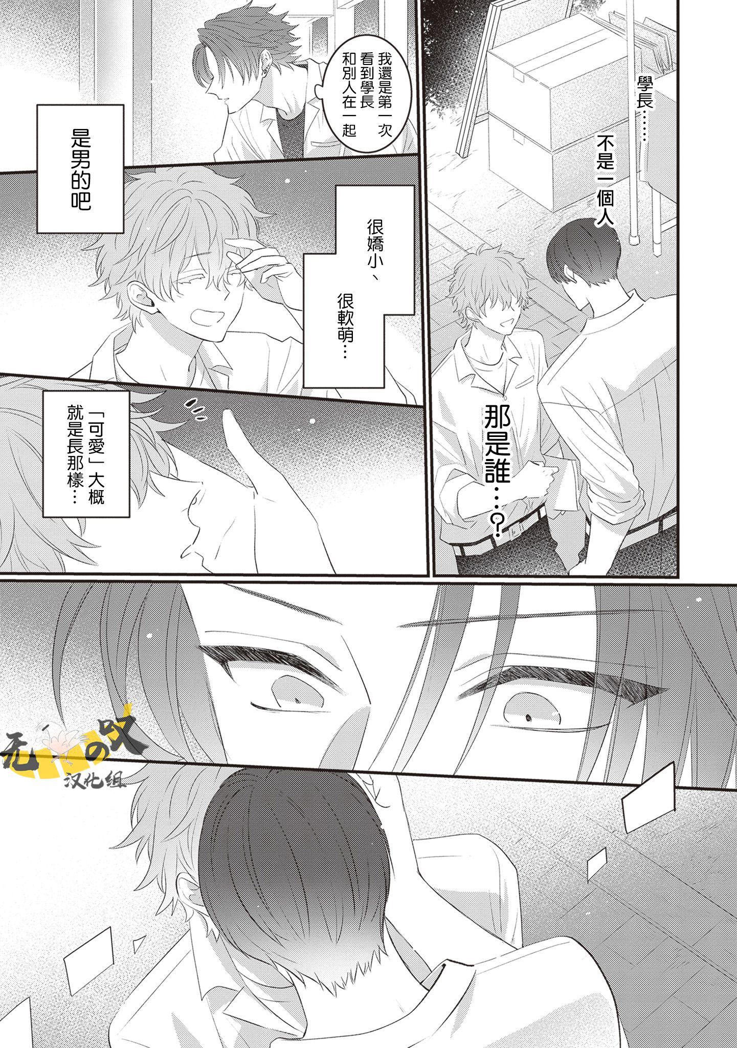 《猫模猫样丨ねこはねこらしくあれ》漫画 第7話