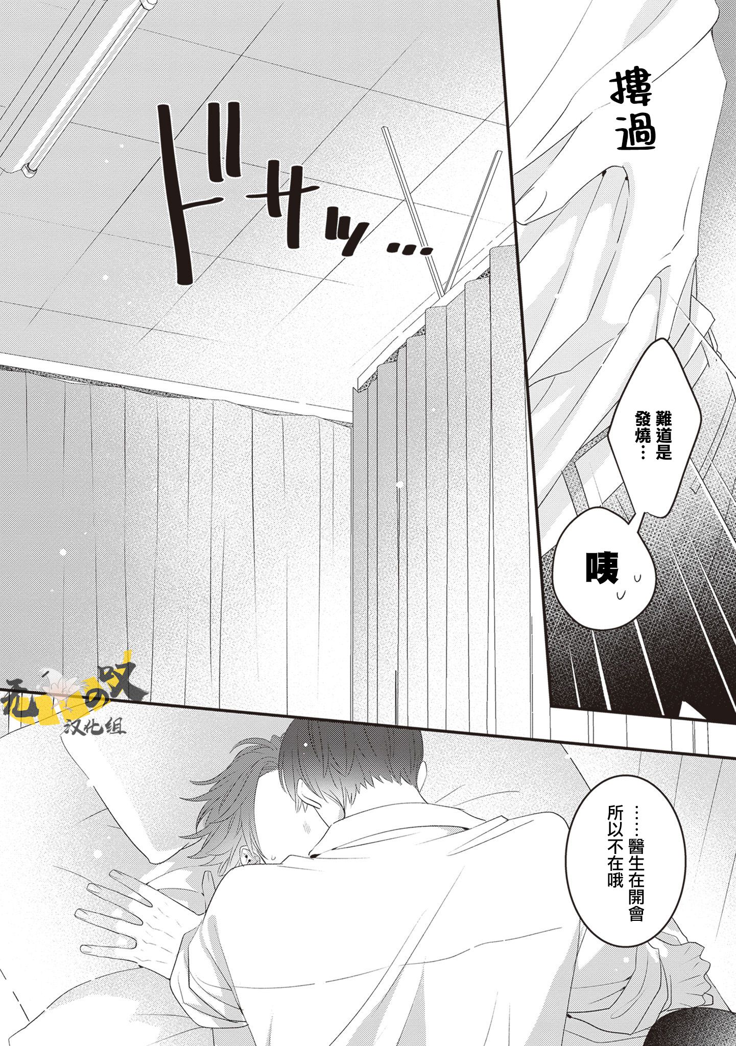 《猫模猫样丨ねこはねこらしくあれ》漫画 第7話