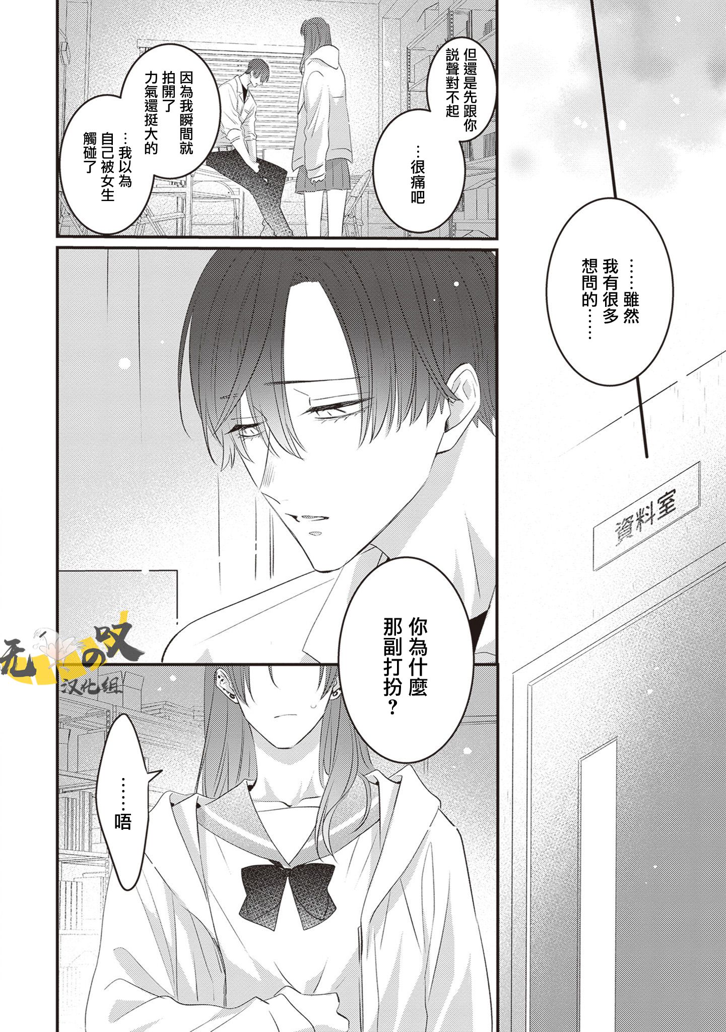 《猫模猫样丨ねこはねこらしくあれ》漫画 第7話